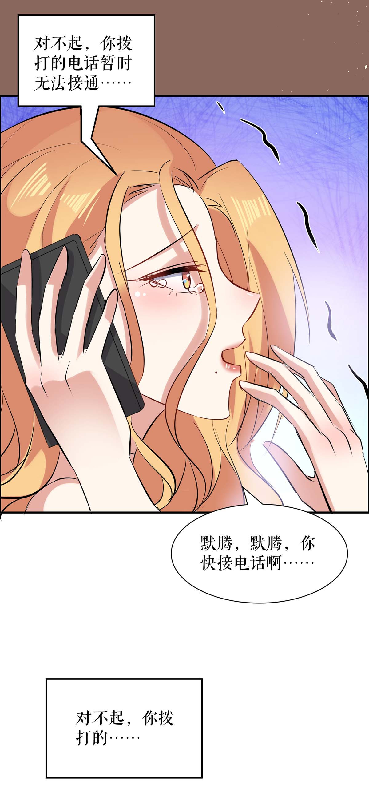 天才酷宝：总裁宠妻太强悍第138话 一起面对