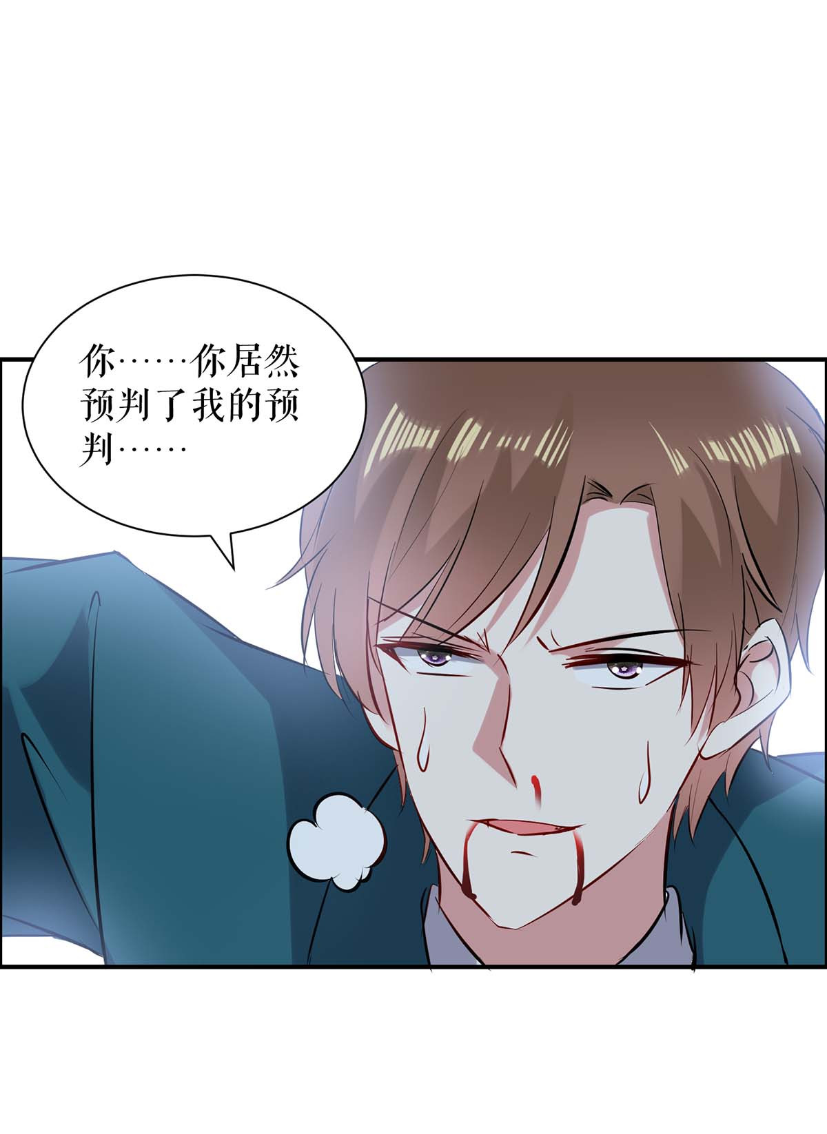 天才酷宝：总裁宠妻太强悍第138话 一起面对