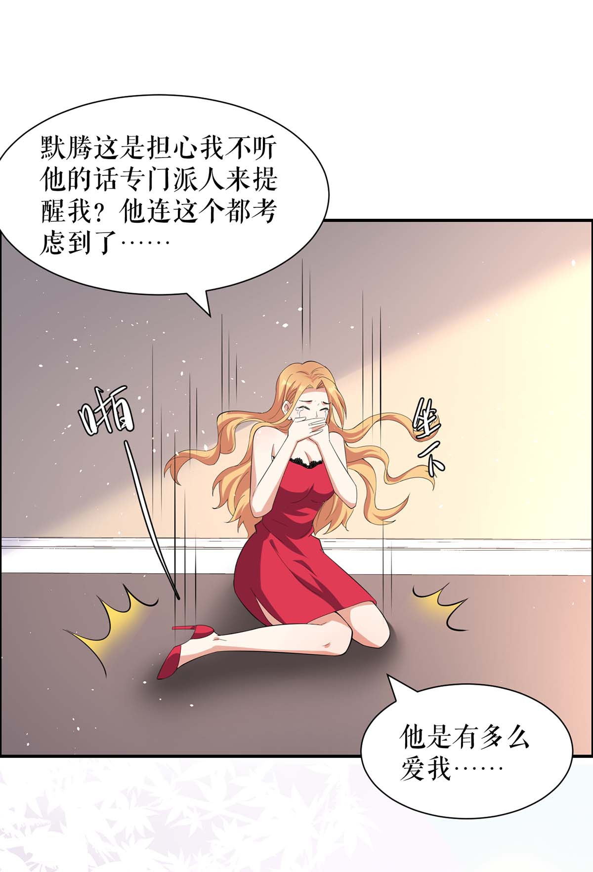 天才酷宝：总裁宠妻太强悍第138话 一起面对