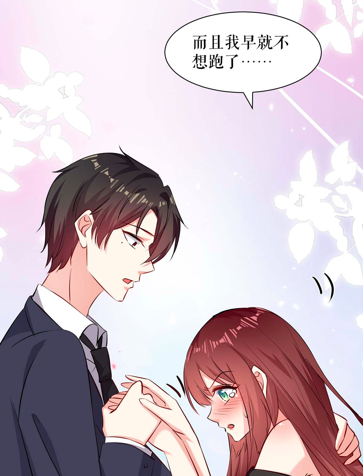 天才酷宝：总裁宠妻太强悍第140话 一起接孩子