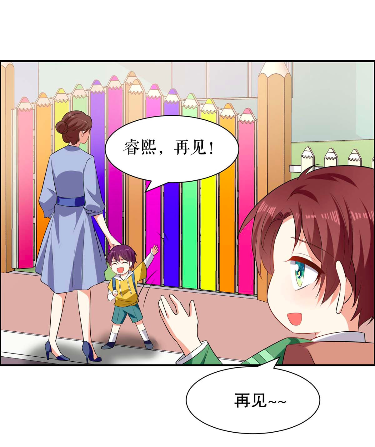 天才酷宝：总裁宠妻太强悍第140话 一起接孩子