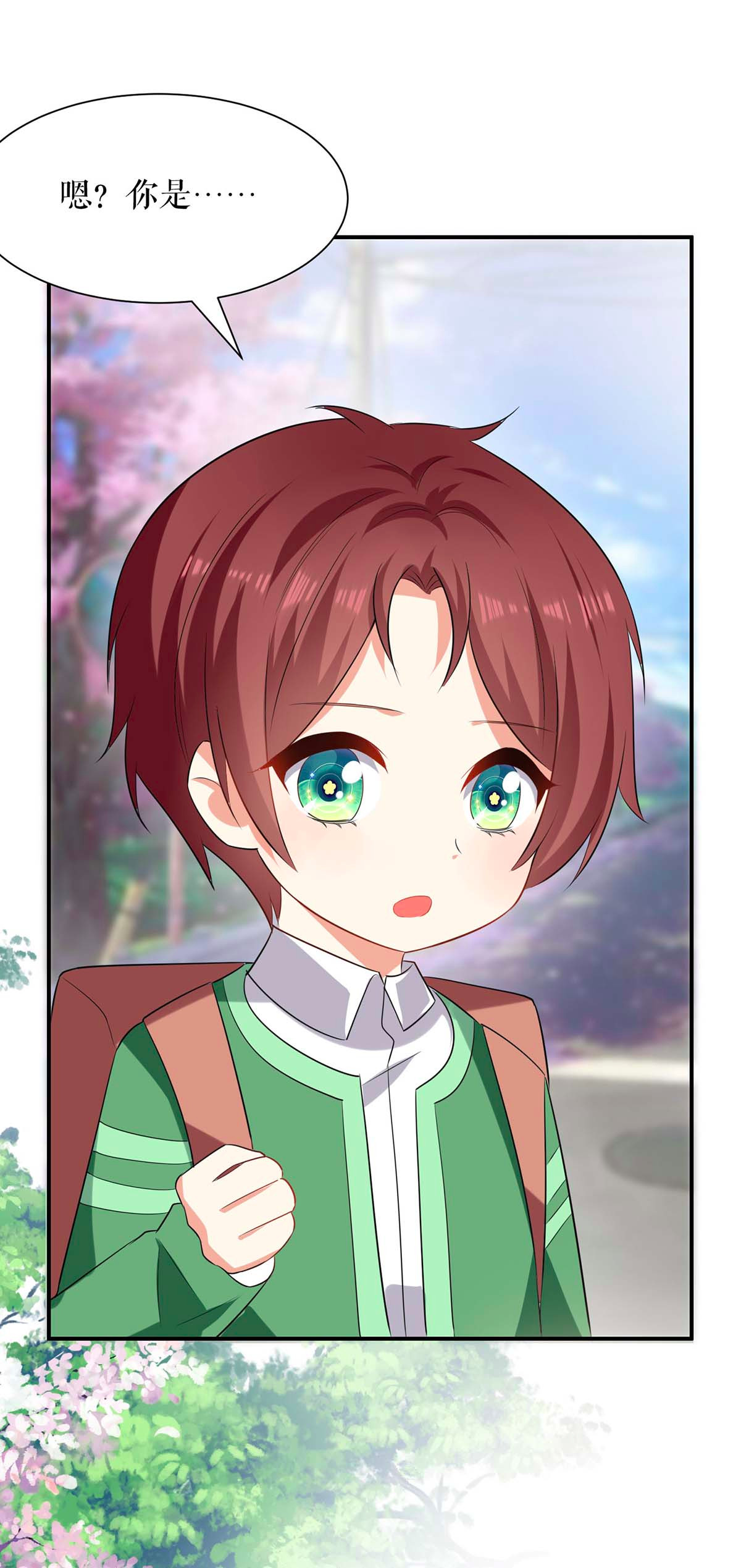 天才酷宝：总裁宠妻太强悍第140话 一起接孩子