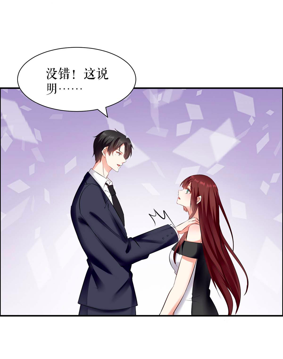 天才酷宝：总裁宠妻太强悍第140话 一起接孩子