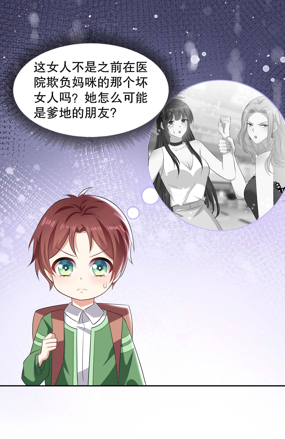 天才酷宝：总裁宠妻太强悍第141话 绑架