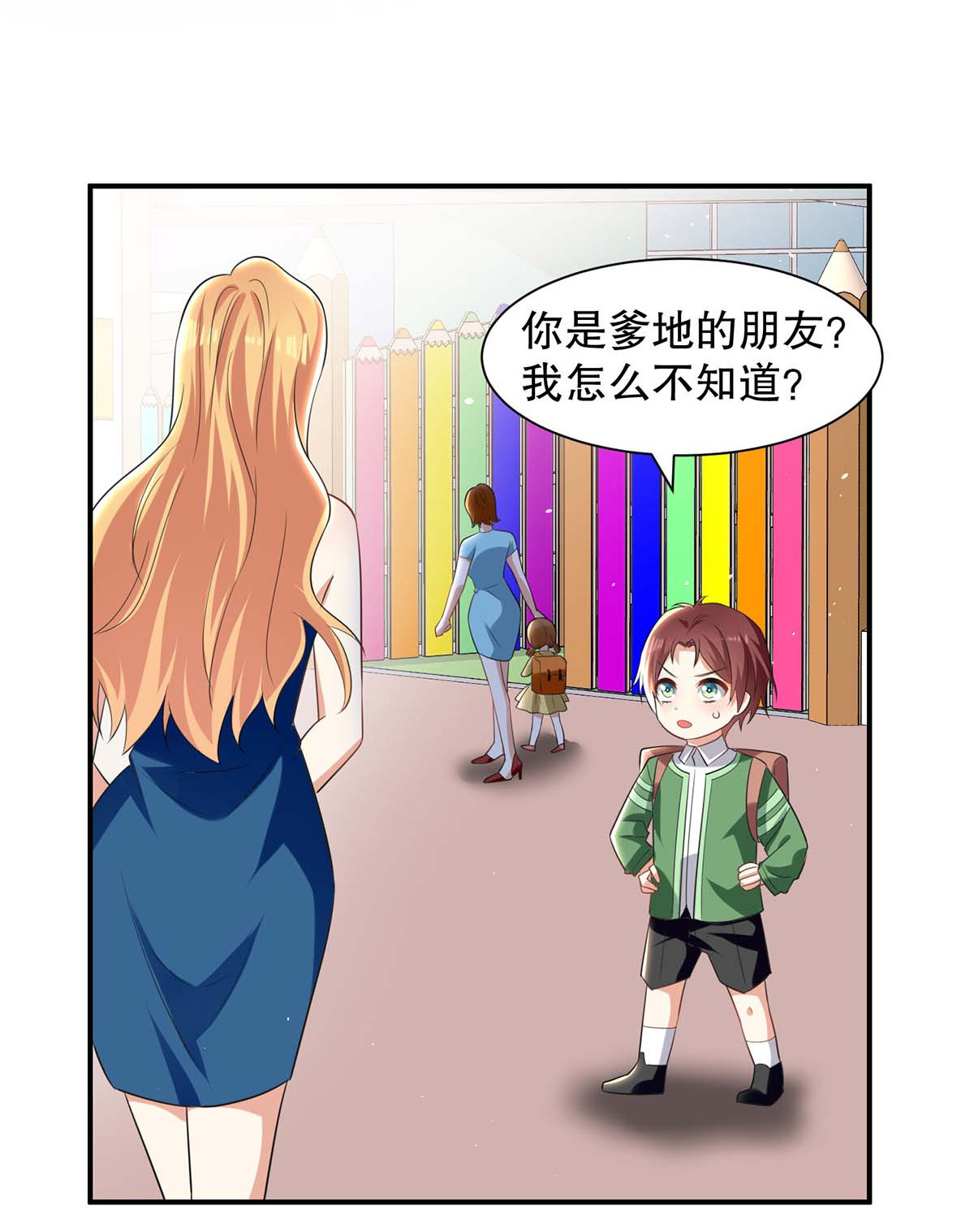 天才酷宝：总裁宠妻太强悍第141话 绑架