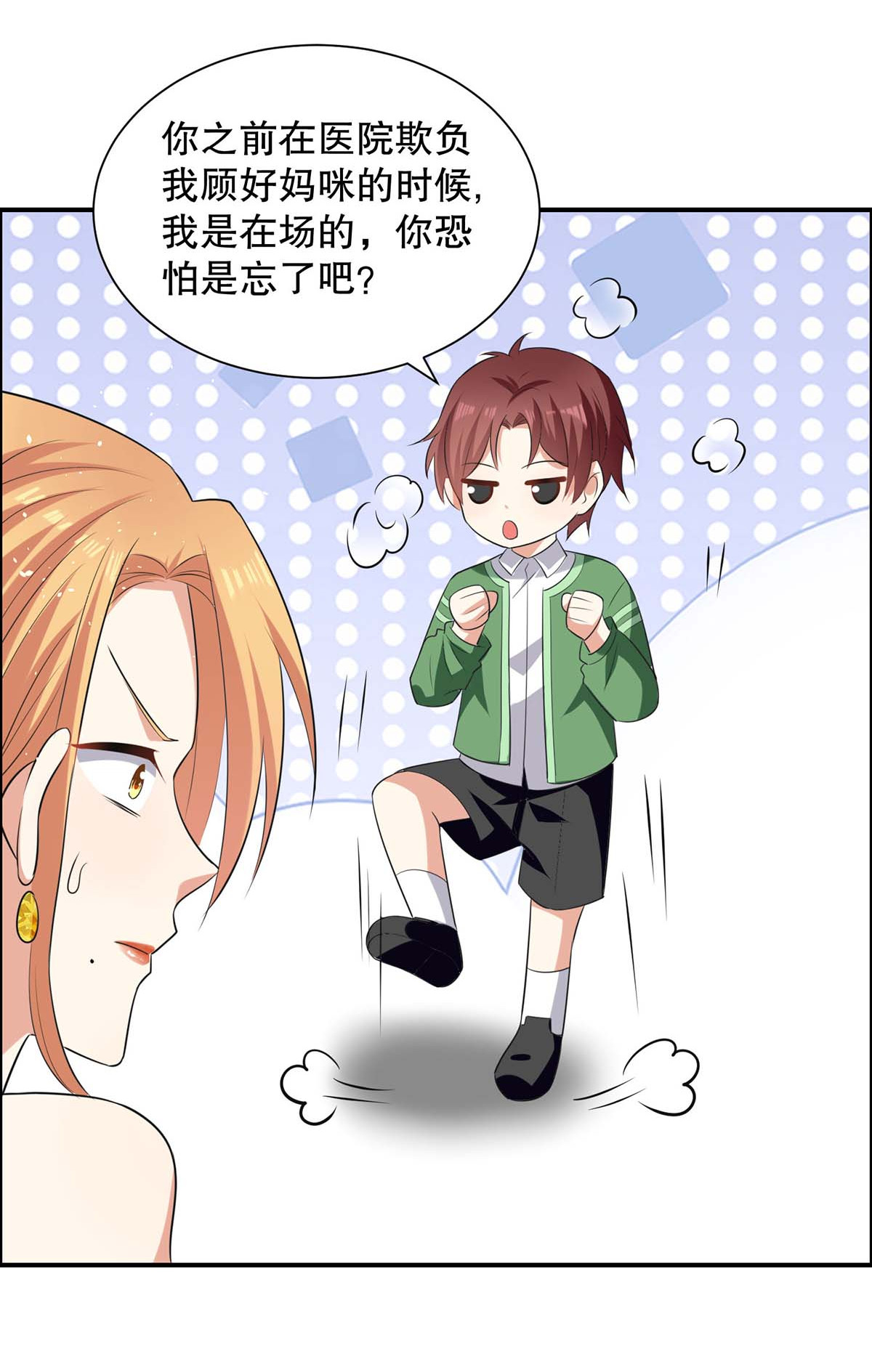 天才酷宝：总裁宠妻太强悍第141话 绑架
