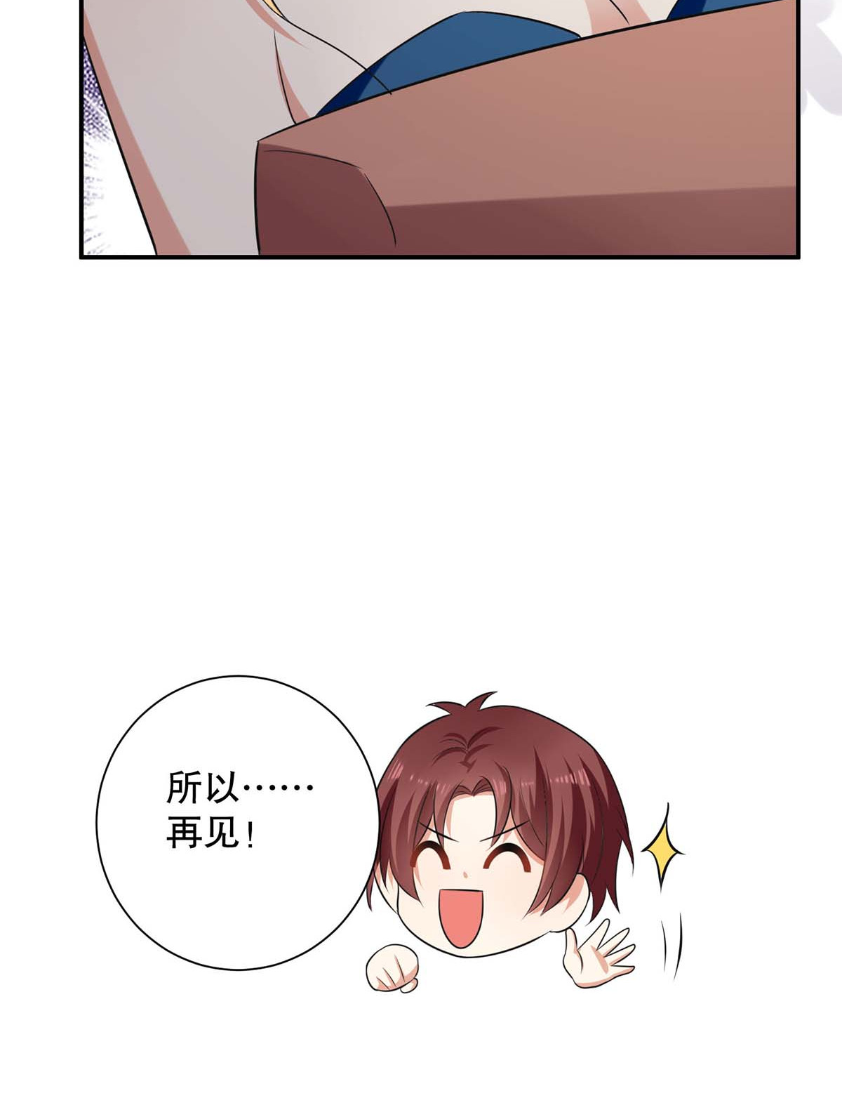 天才酷宝：总裁宠妻太强悍第141话 绑架