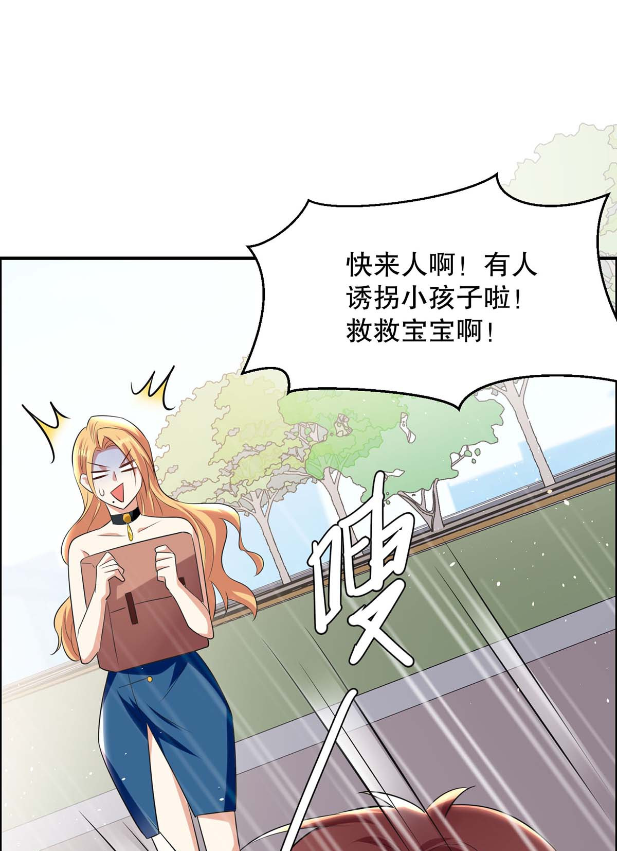 天才酷宝：总裁宠妻太强悍第141话 绑架
