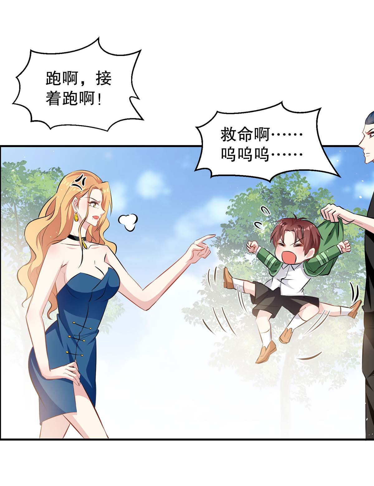 天才酷宝：总裁宠妻太强悍第141话 绑架