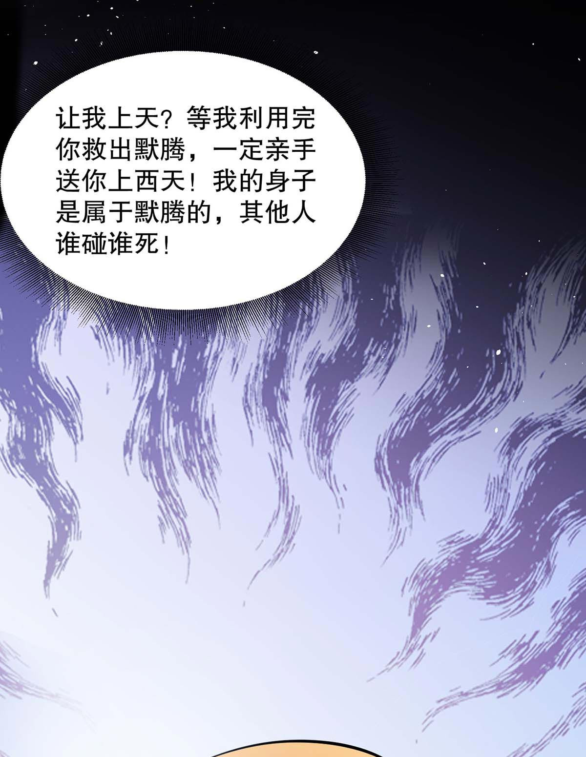 天才酷宝：总裁宠妻太强悍第141话 绑架