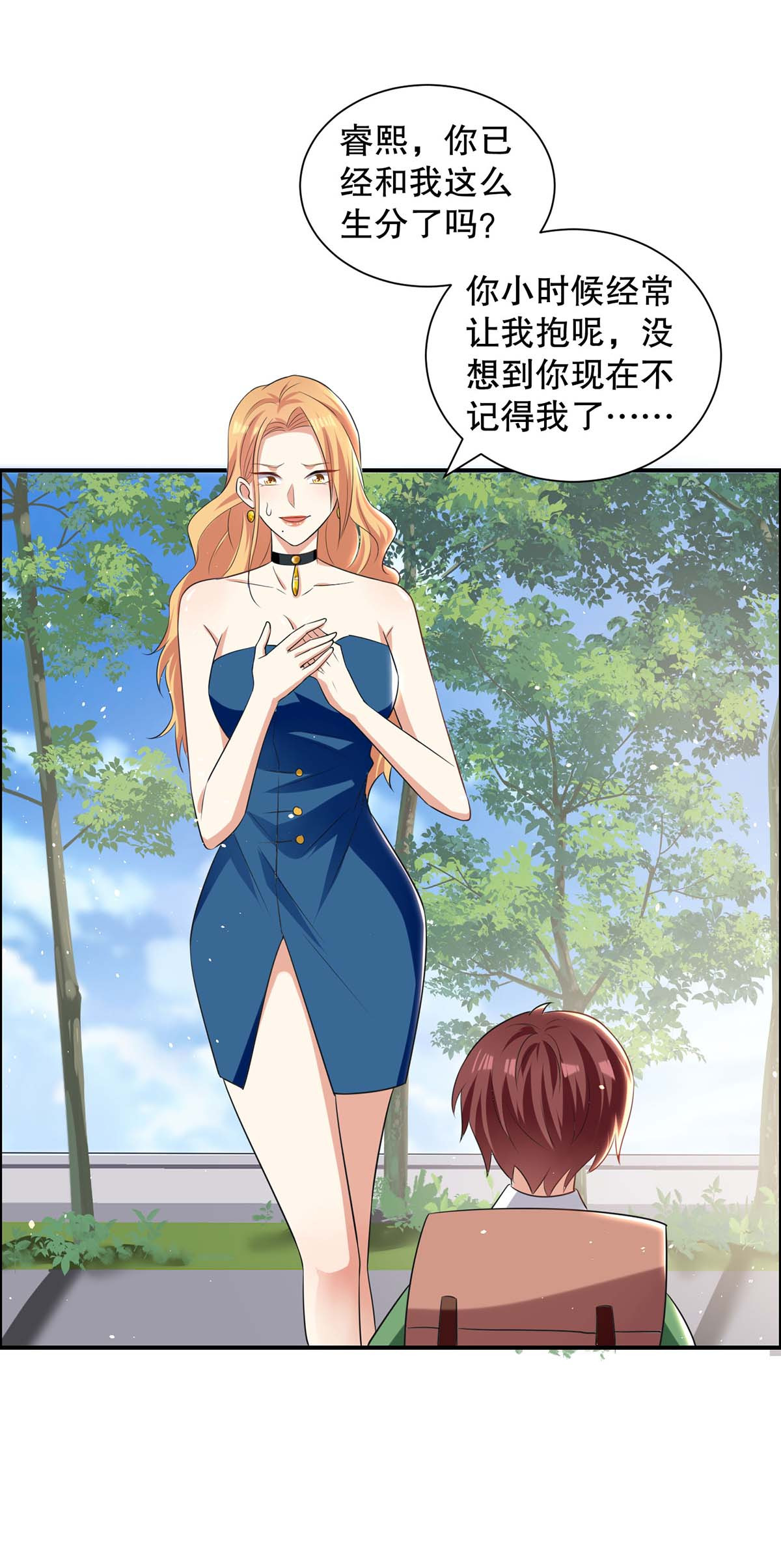 天才酷宝：总裁宠妻太强悍第141话 绑架