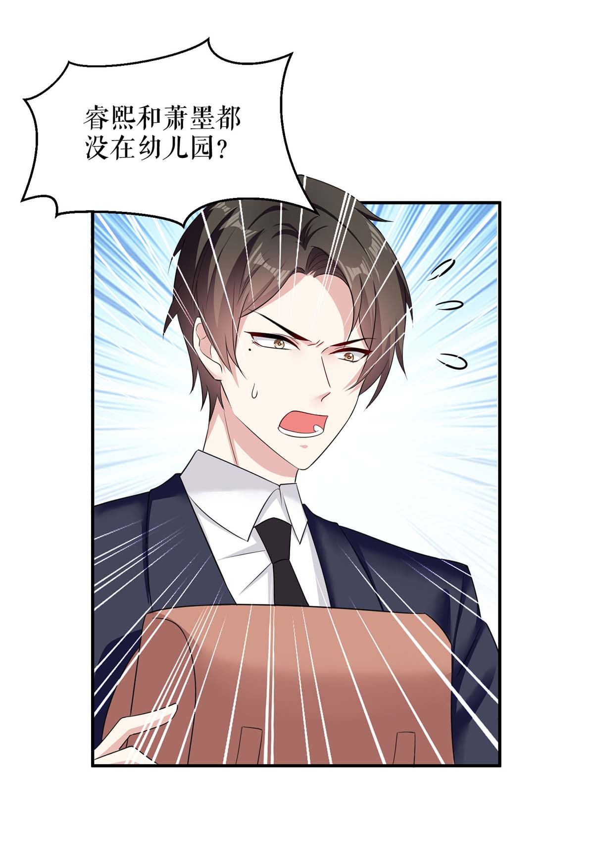 天才酷宝：总裁宠妻太强悍第142话 顾美失踪