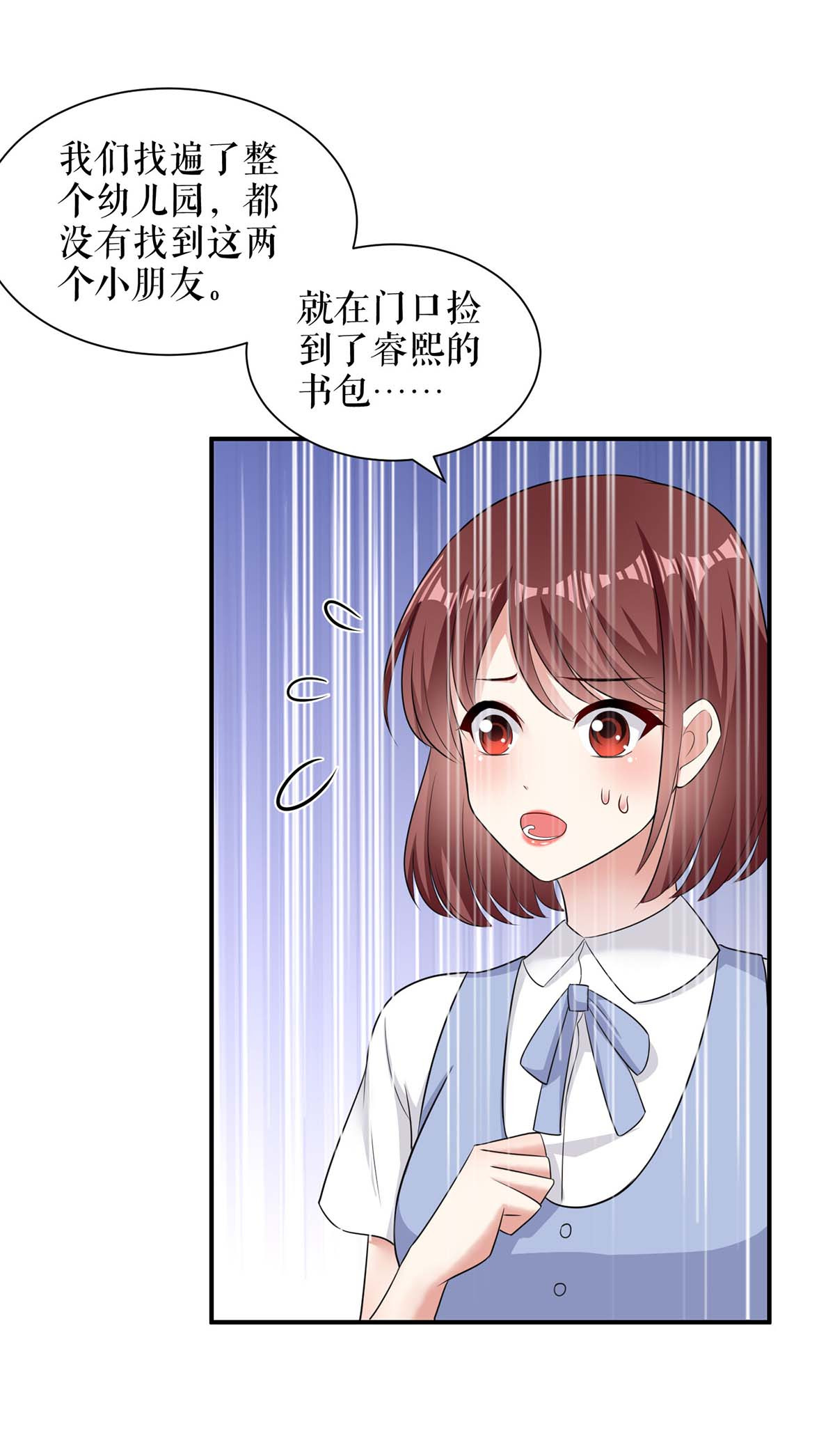 天才酷宝：总裁宠妻太强悍第142话 顾美失踪