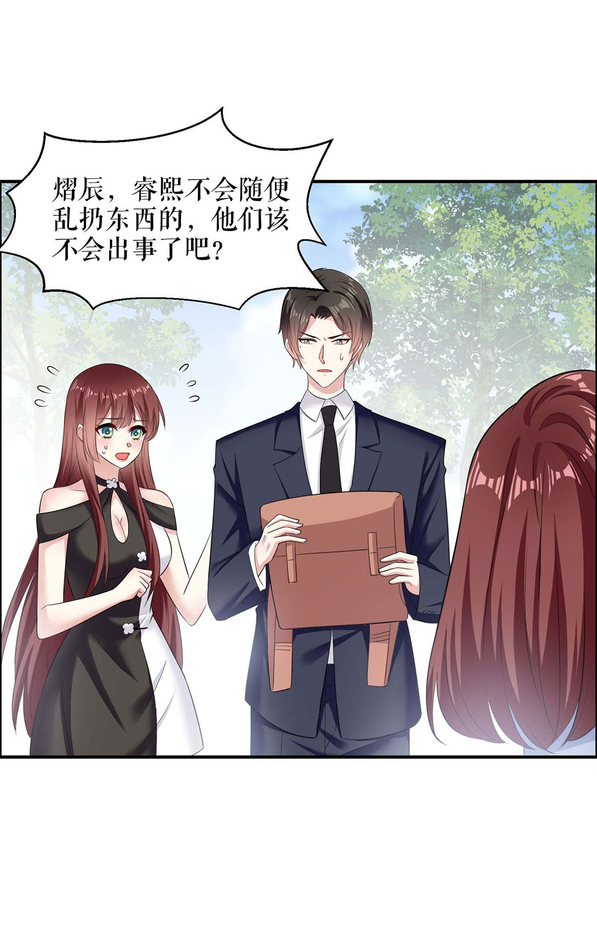 天才酷宝：总裁宠妻太强悍第142话 顾美失踪