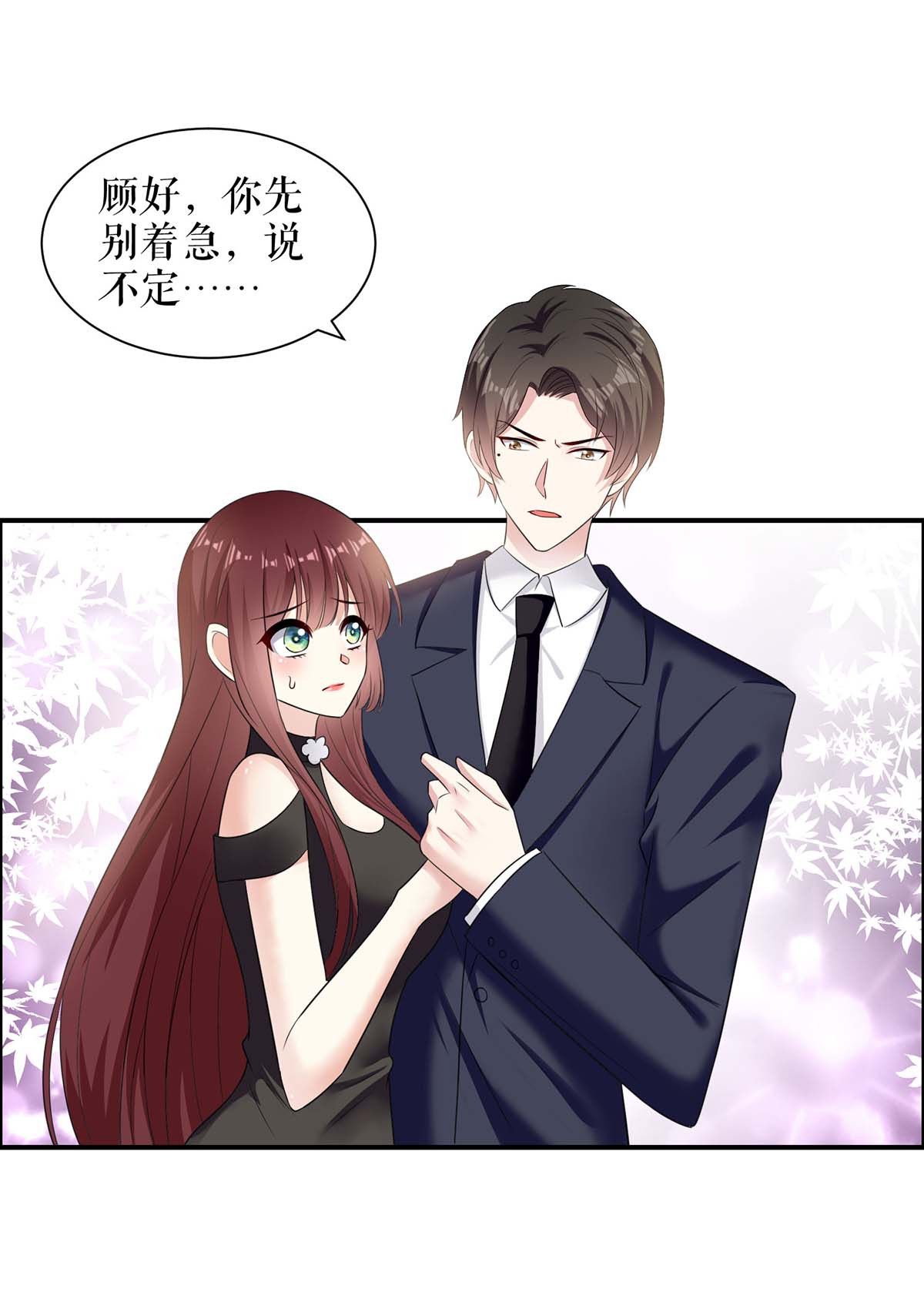 天才酷宝：总裁宠妻太强悍第142话 顾美失踪