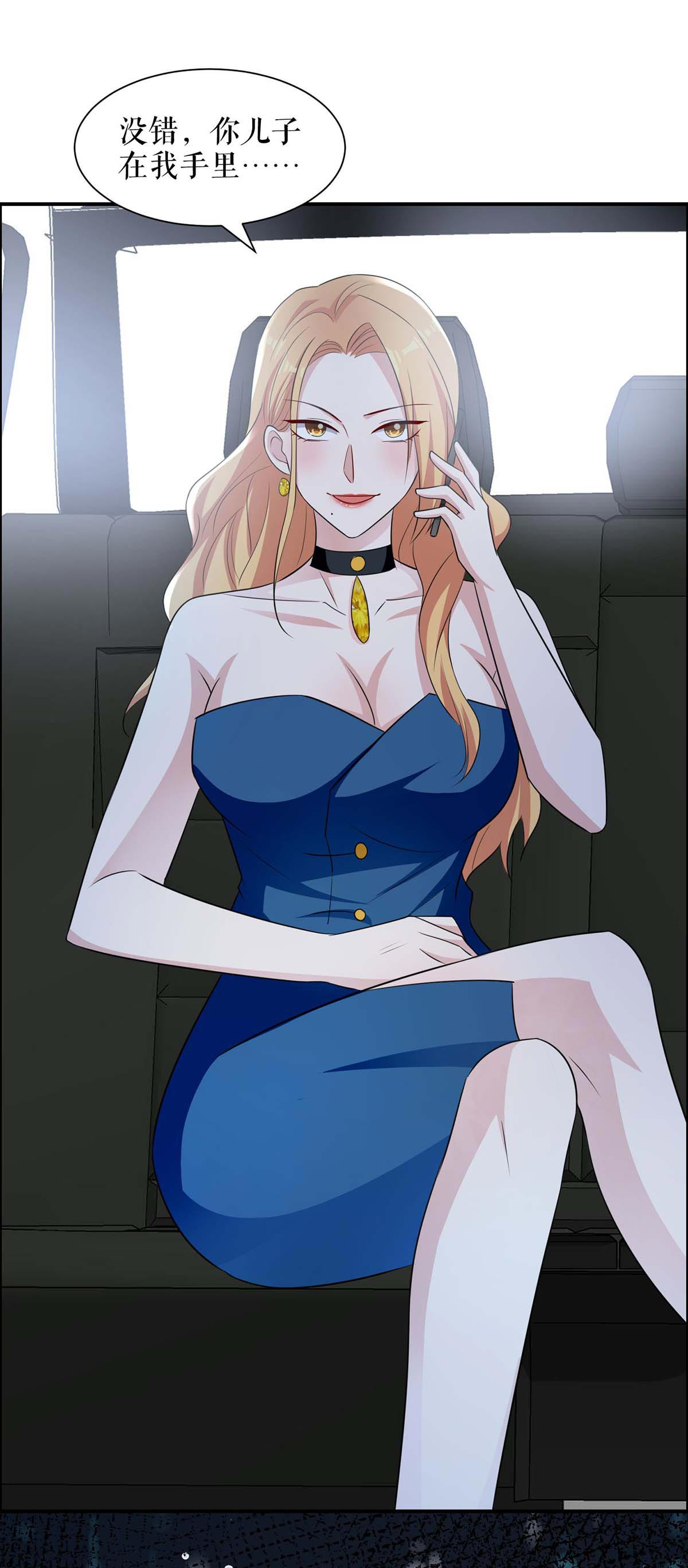 天才酷宝：总裁宠妻太强悍第142话 顾美失踪