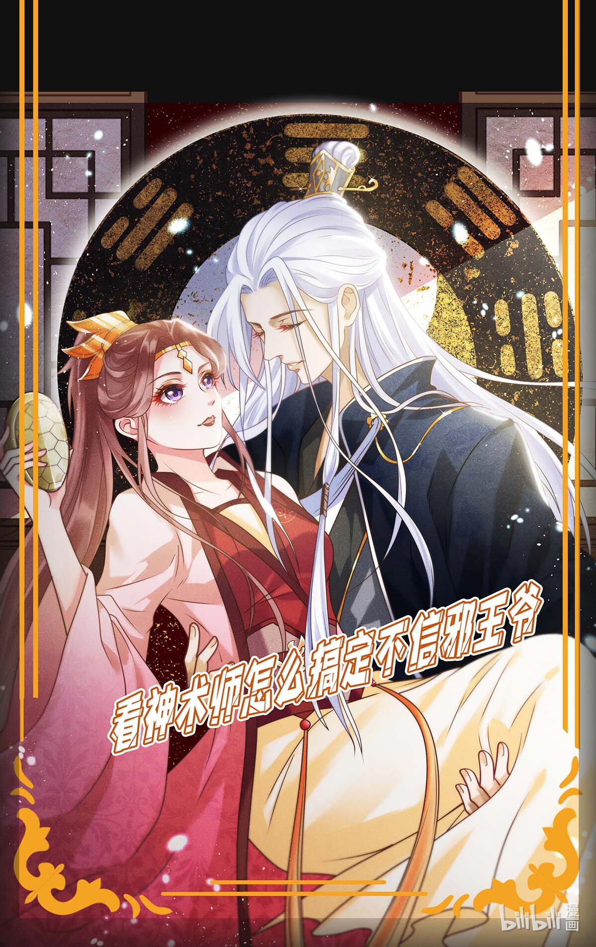 天才酷宝：总裁宠妻太强悍第142话 顾美失踪