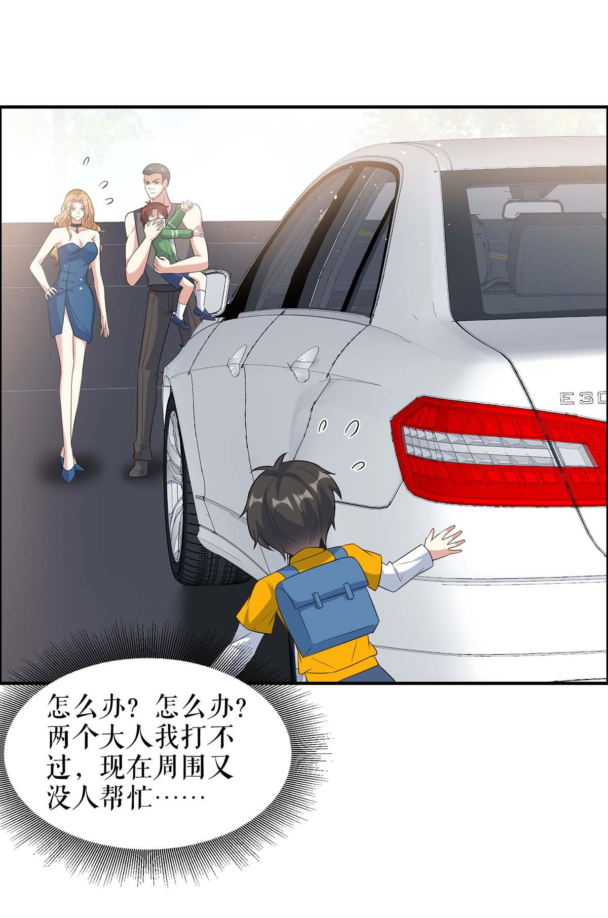 天才酷宝：总裁宠妻太强悍第142话 顾美失踪