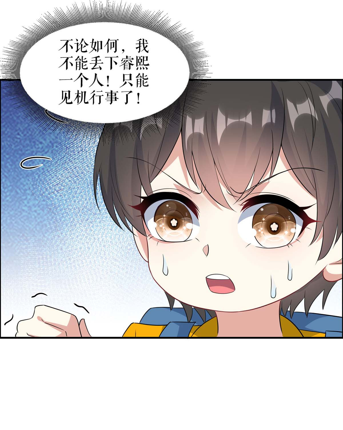 天才酷宝：总裁宠妻太强悍第142话 顾美失踪
