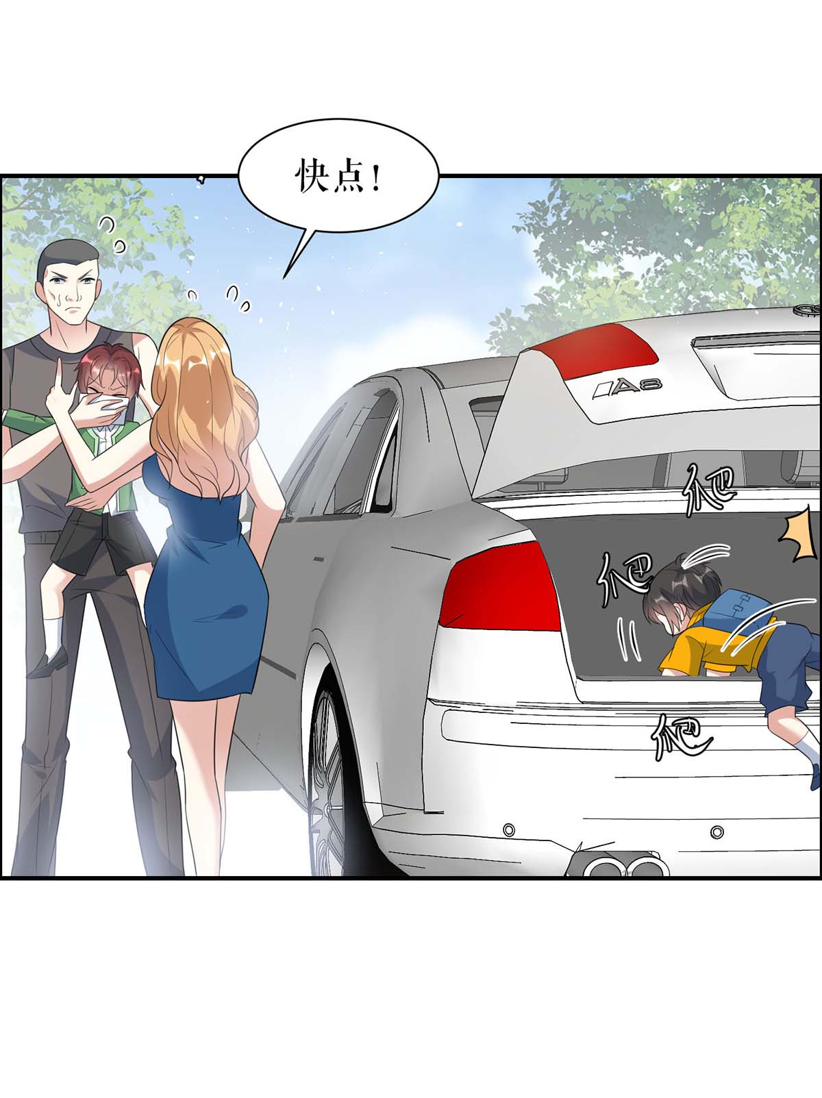 天才酷宝：总裁宠妻太强悍第142话 顾美失踪