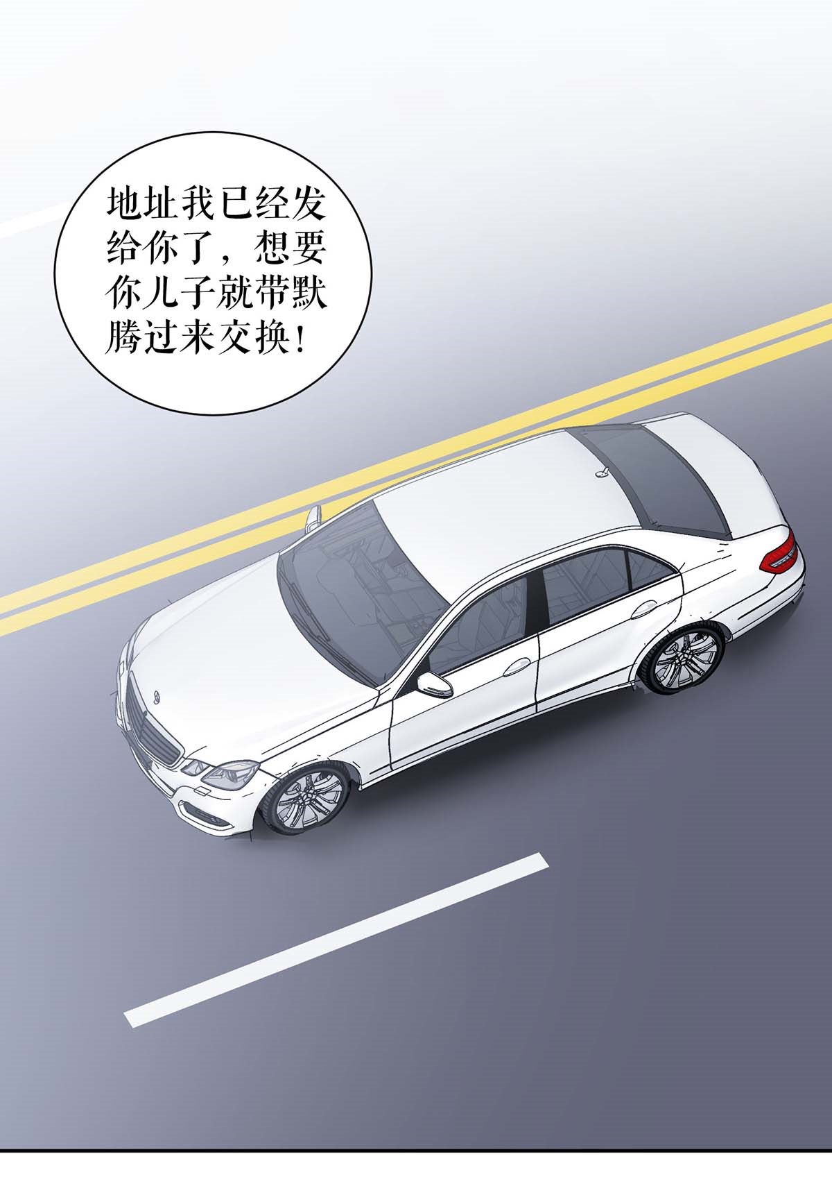 天才酷宝：总裁宠妻太强悍第143话 该了结了