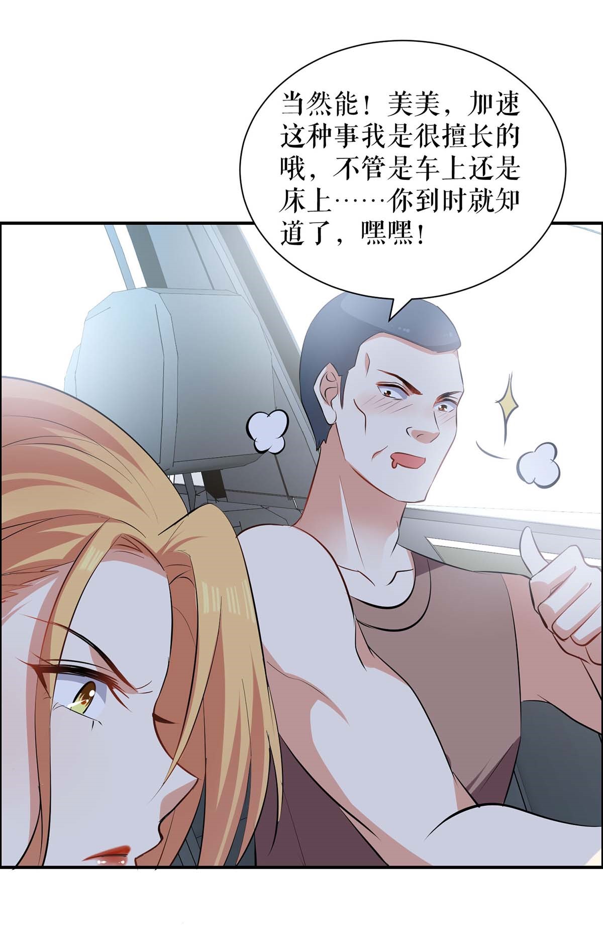 天才酷宝：总裁宠妻太强悍第143话 该了结了