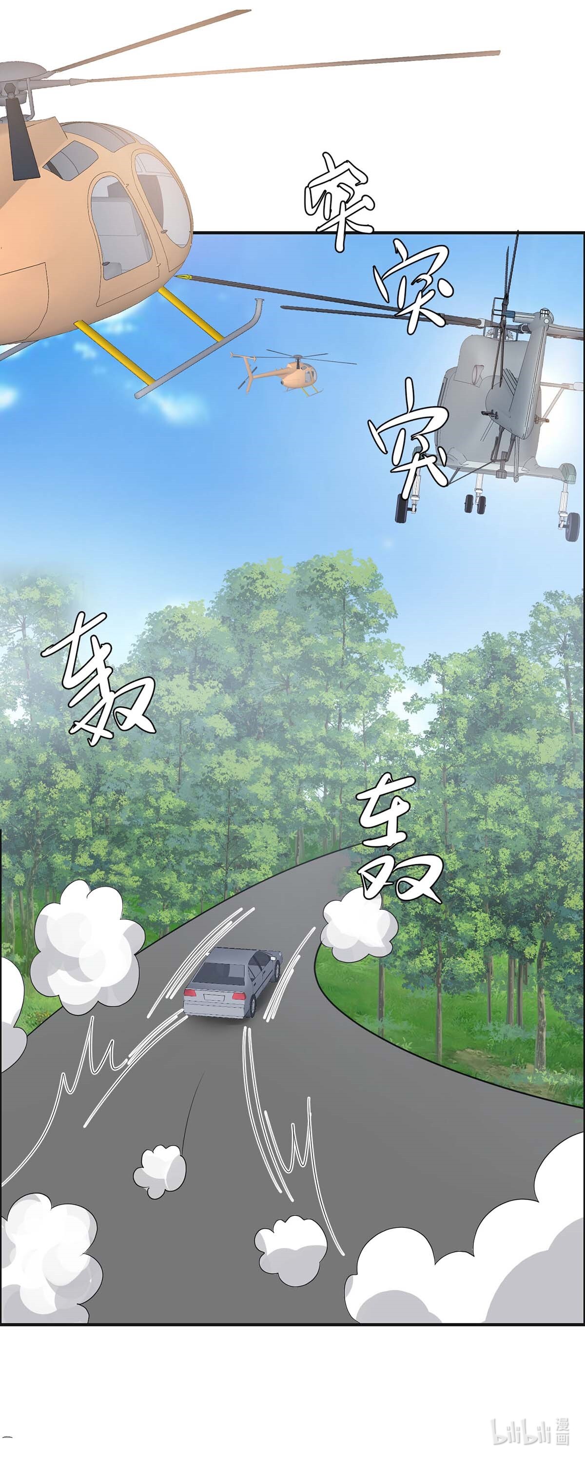 天才酷宝：总裁宠妻太强悍第143话 该了结了