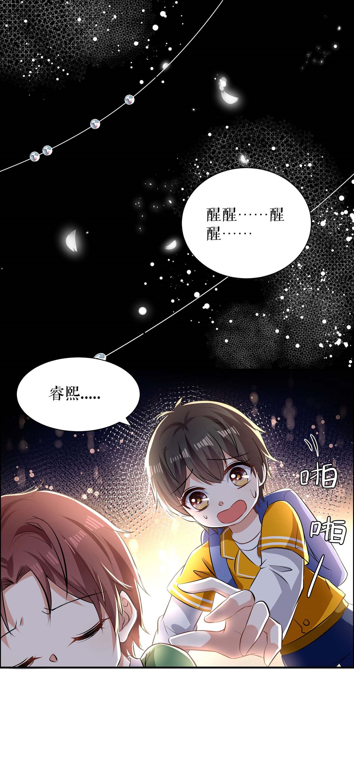 天才酷宝：总裁宠妻太强悍第143话 该了结了
