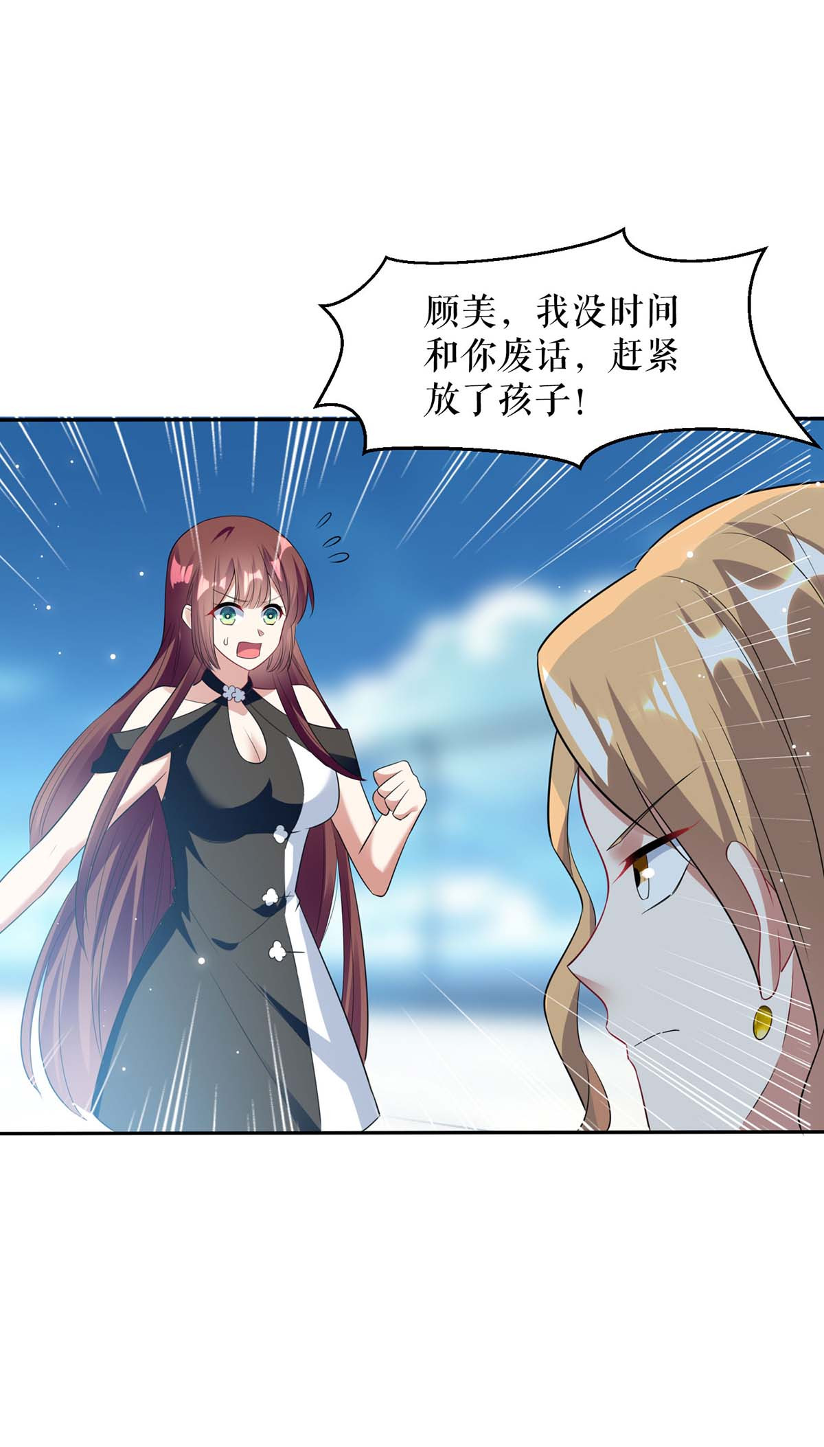天才酷宝：总裁宠妻太强悍第144话 天台见面