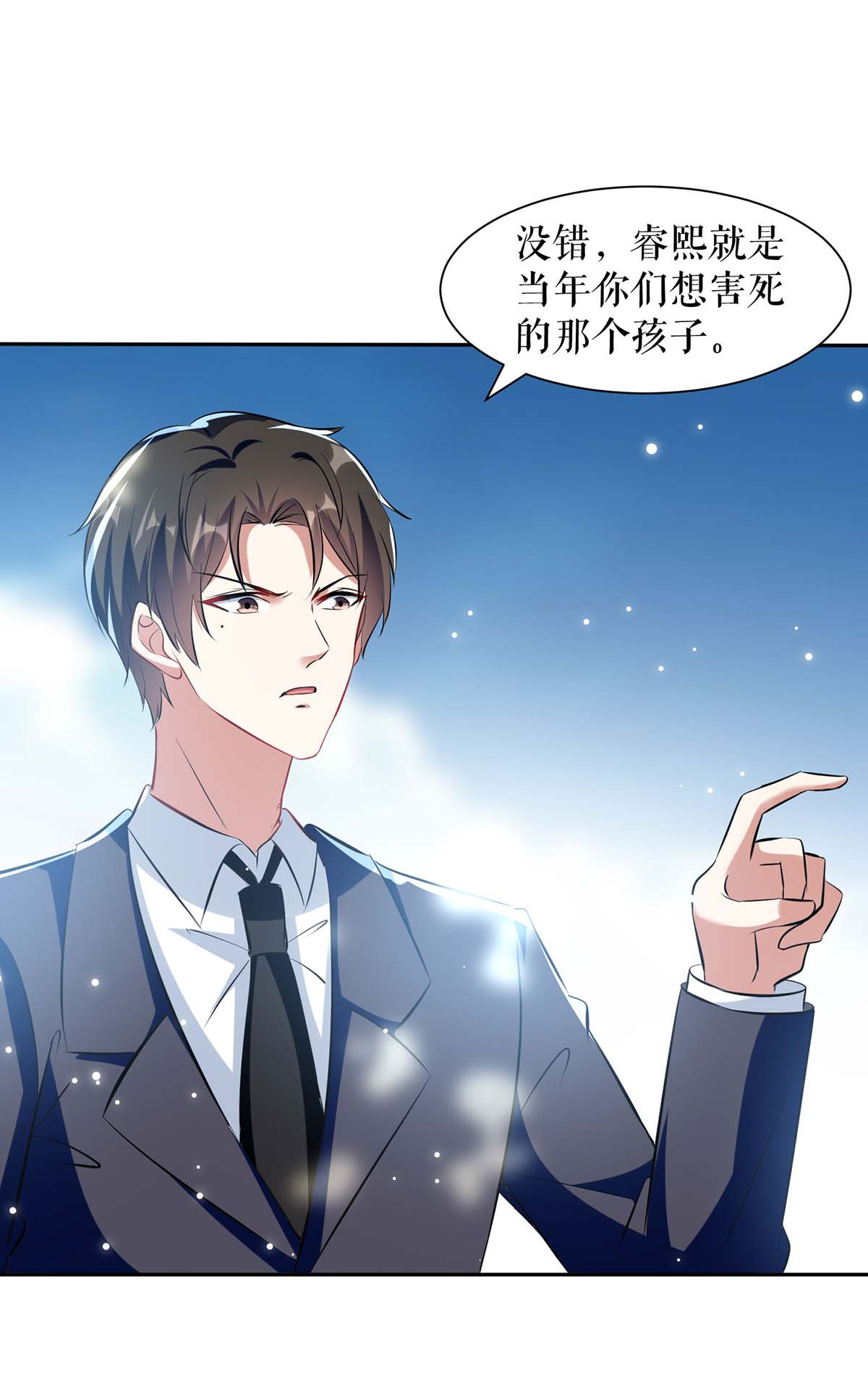 天才酷宝：总裁宠妻太强悍第144话 天台见面