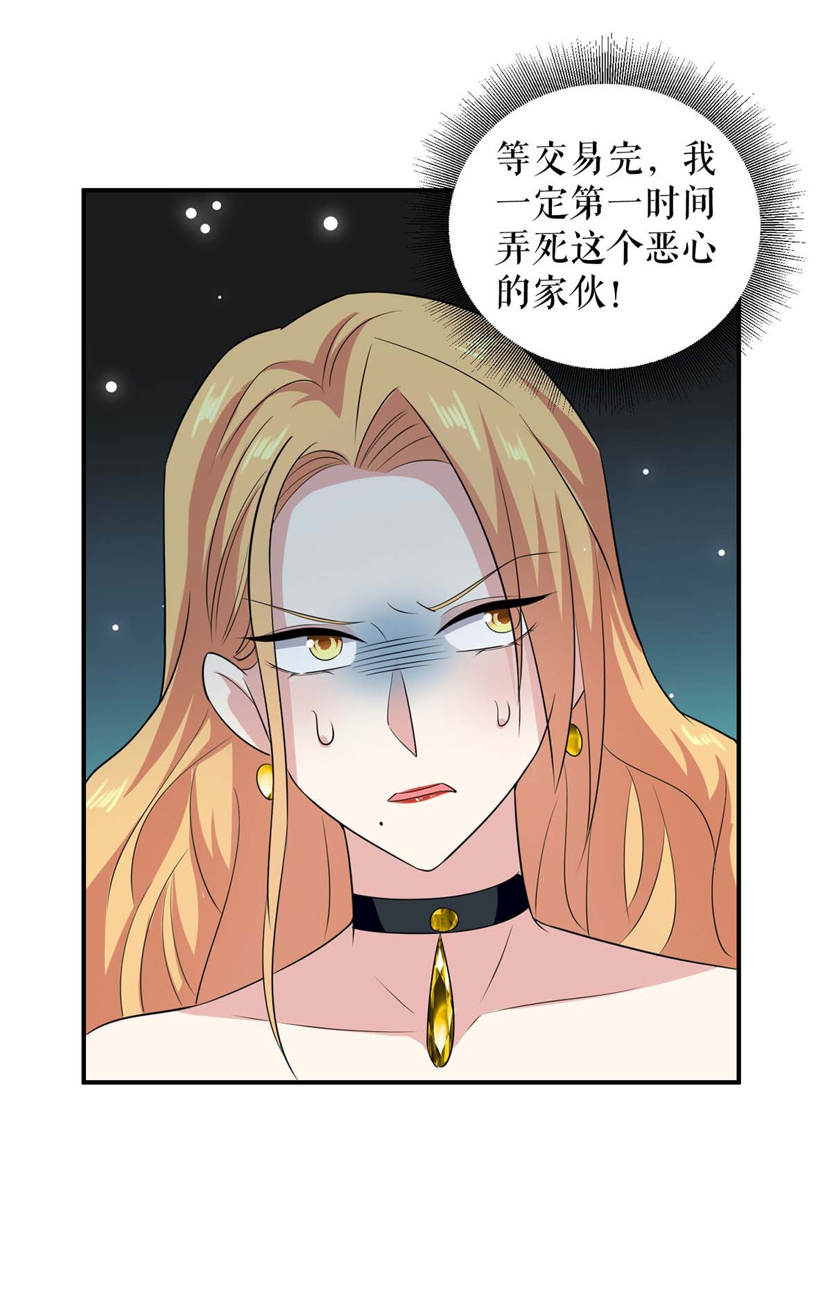 天才酷宝：总裁宠妻太强悍第144话 天台见面
