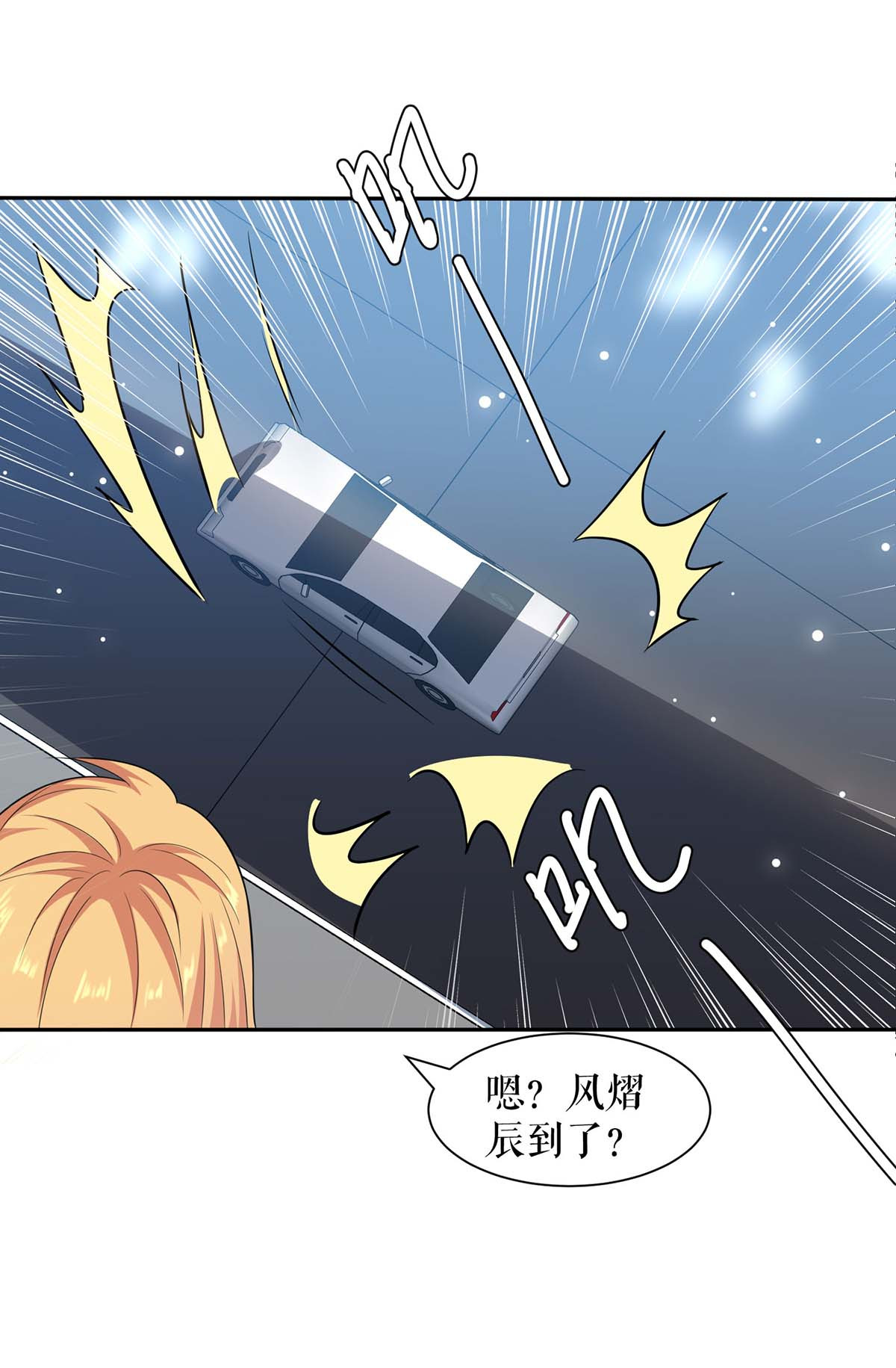 天才酷宝：总裁宠妻太强悍第144话 天台见面