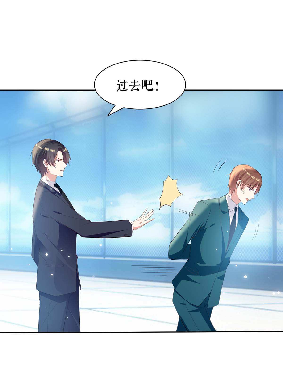 天才酷宝：总裁宠妻太强悍第145话 出尔反尔