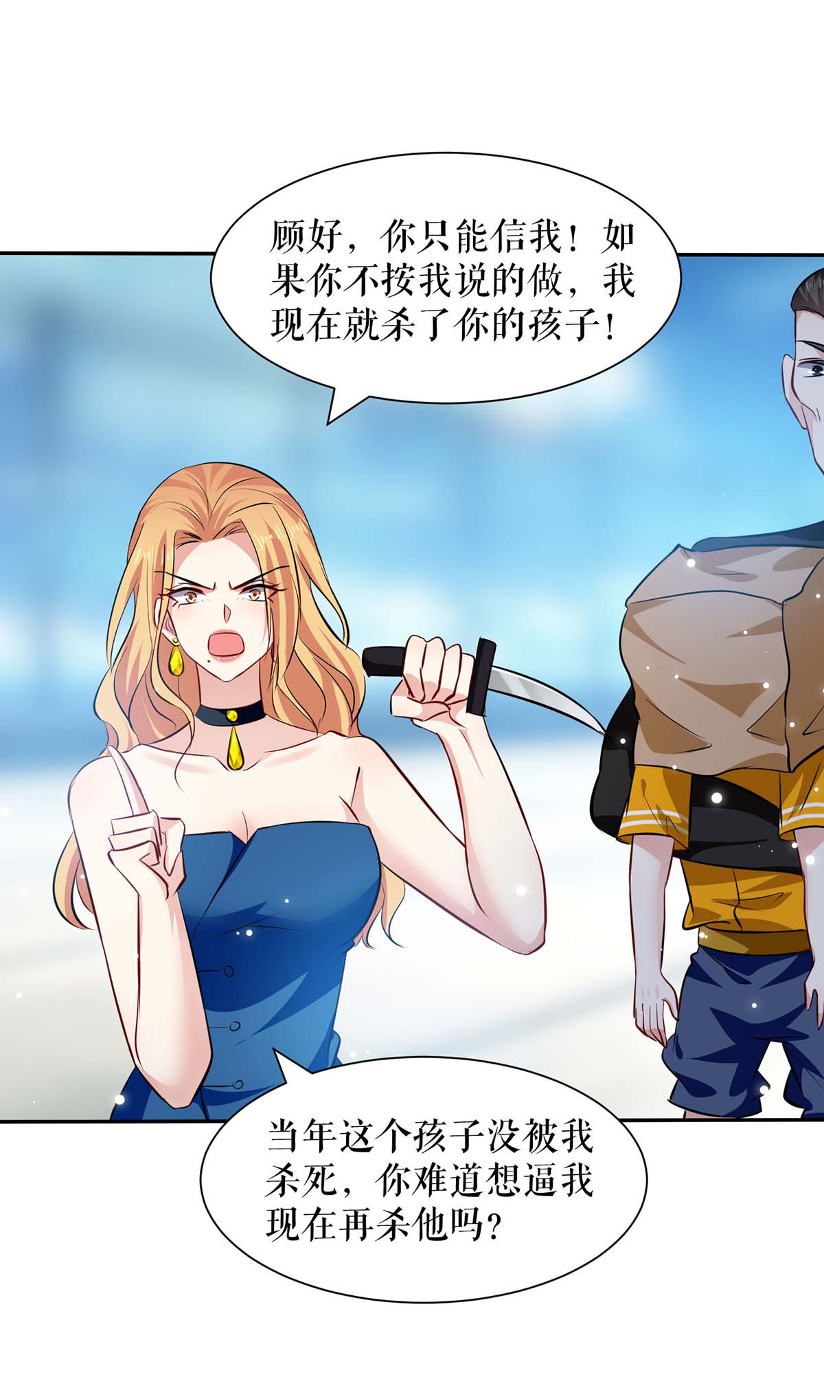 天才酷宝：总裁宠妻太强悍第145话 出尔反尔