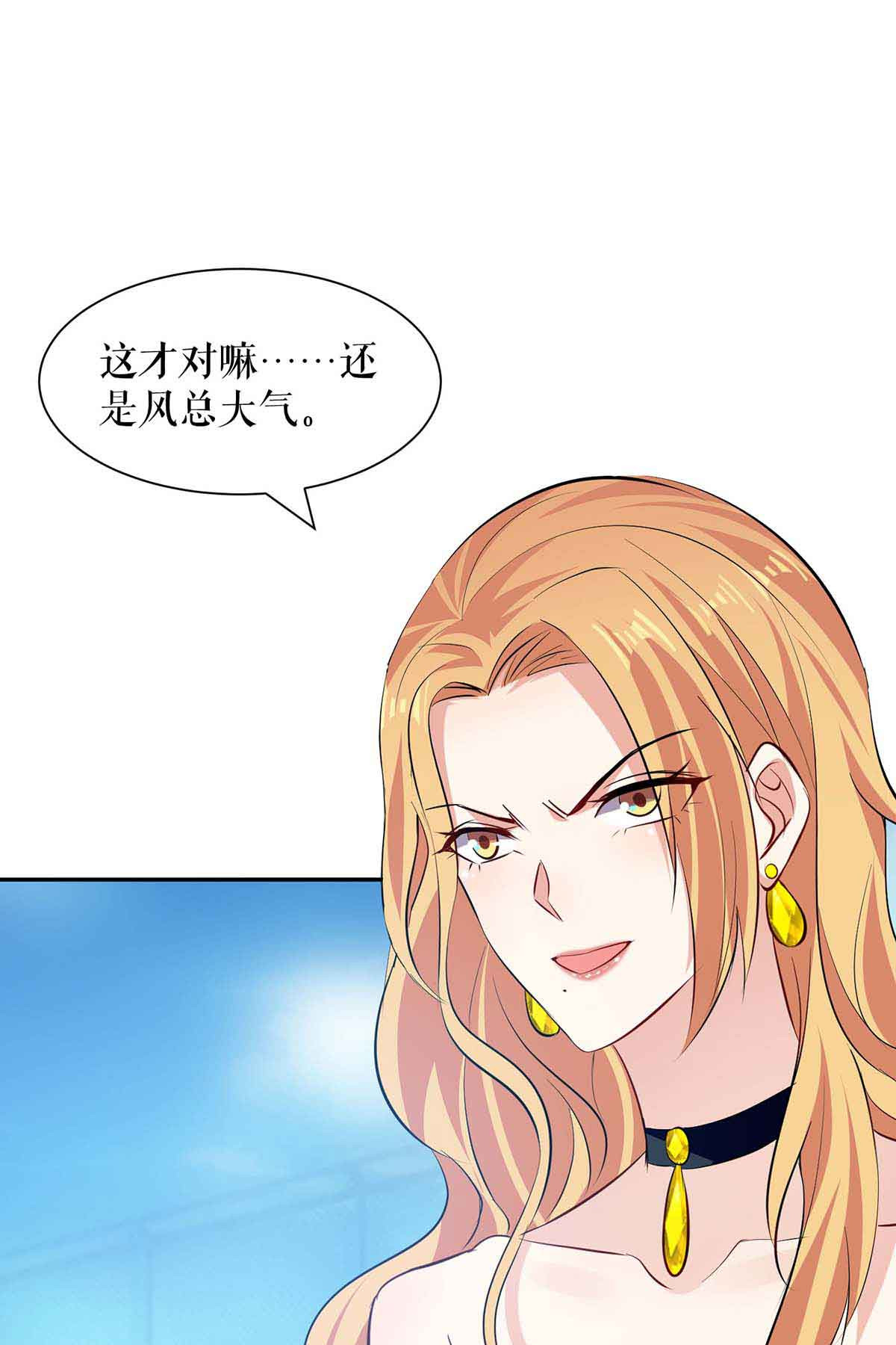 天才酷宝：总裁宠妻太强悍第145话 出尔反尔