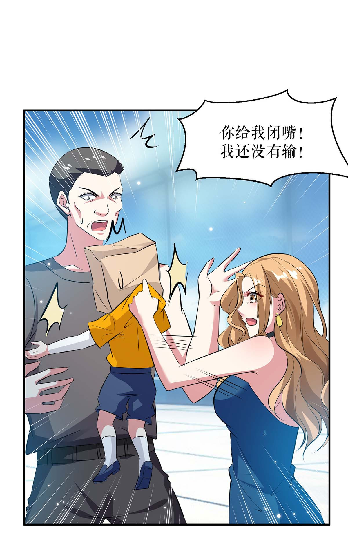 天才酷宝：总裁宠妻太强悍第146话 抓错了