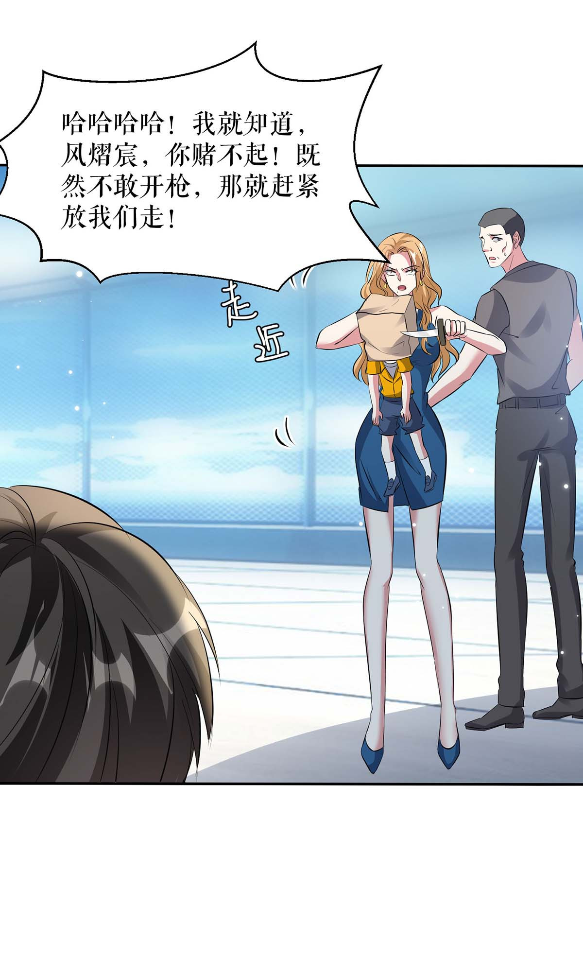 天才酷宝：总裁宠妻太强悍第146话 抓错了
