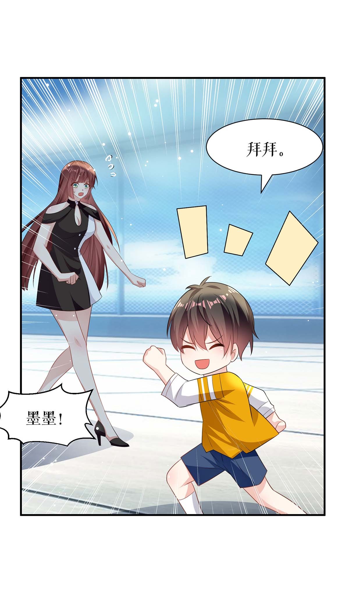 天才酷宝：总裁宠妻太强悍第147话 炸弹