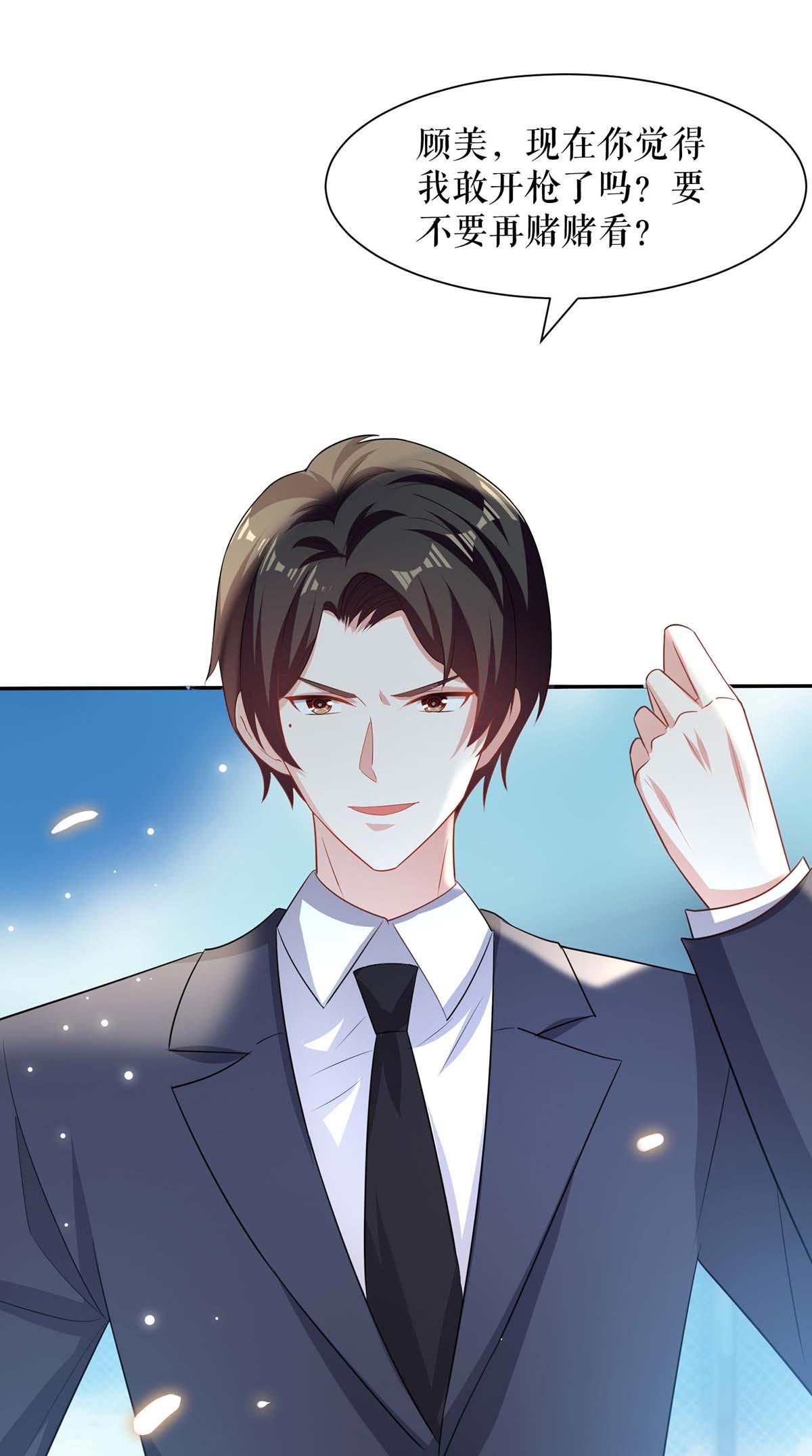 天才酷宝：总裁宠妻太强悍第147话 炸弹