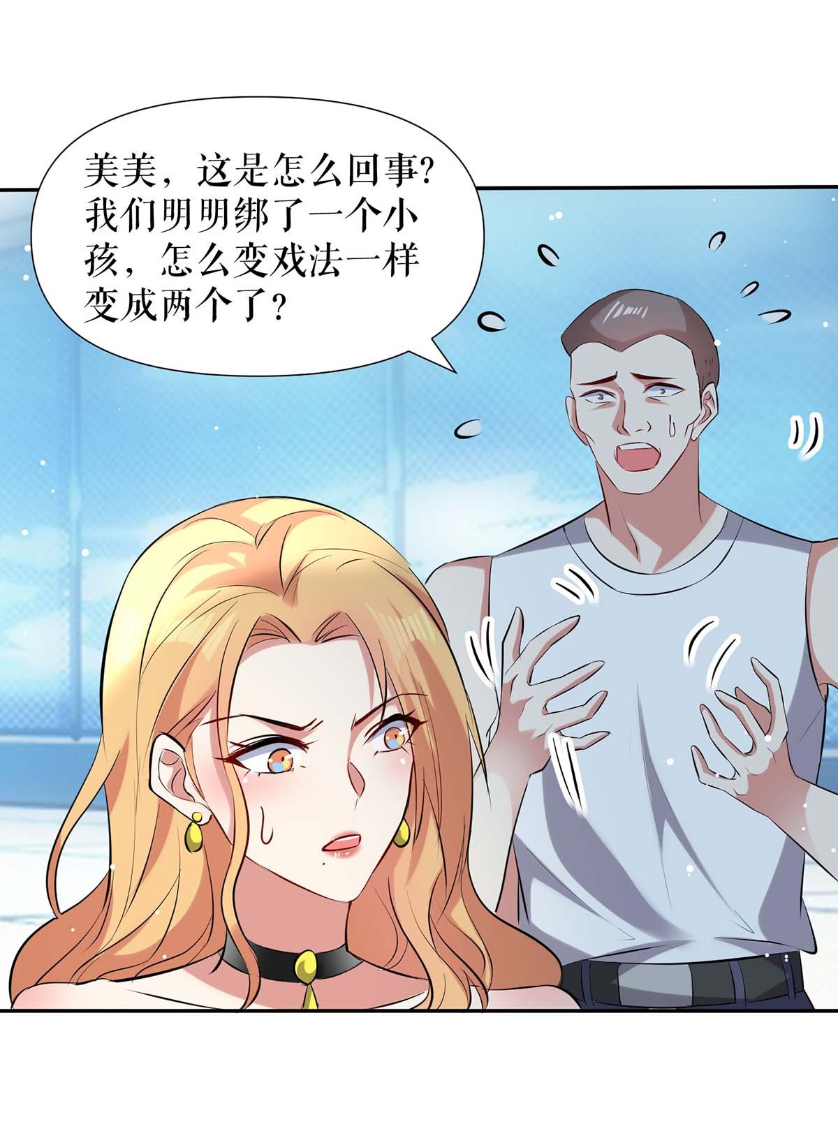 天才酷宝：总裁宠妻太强悍第147话 炸弹