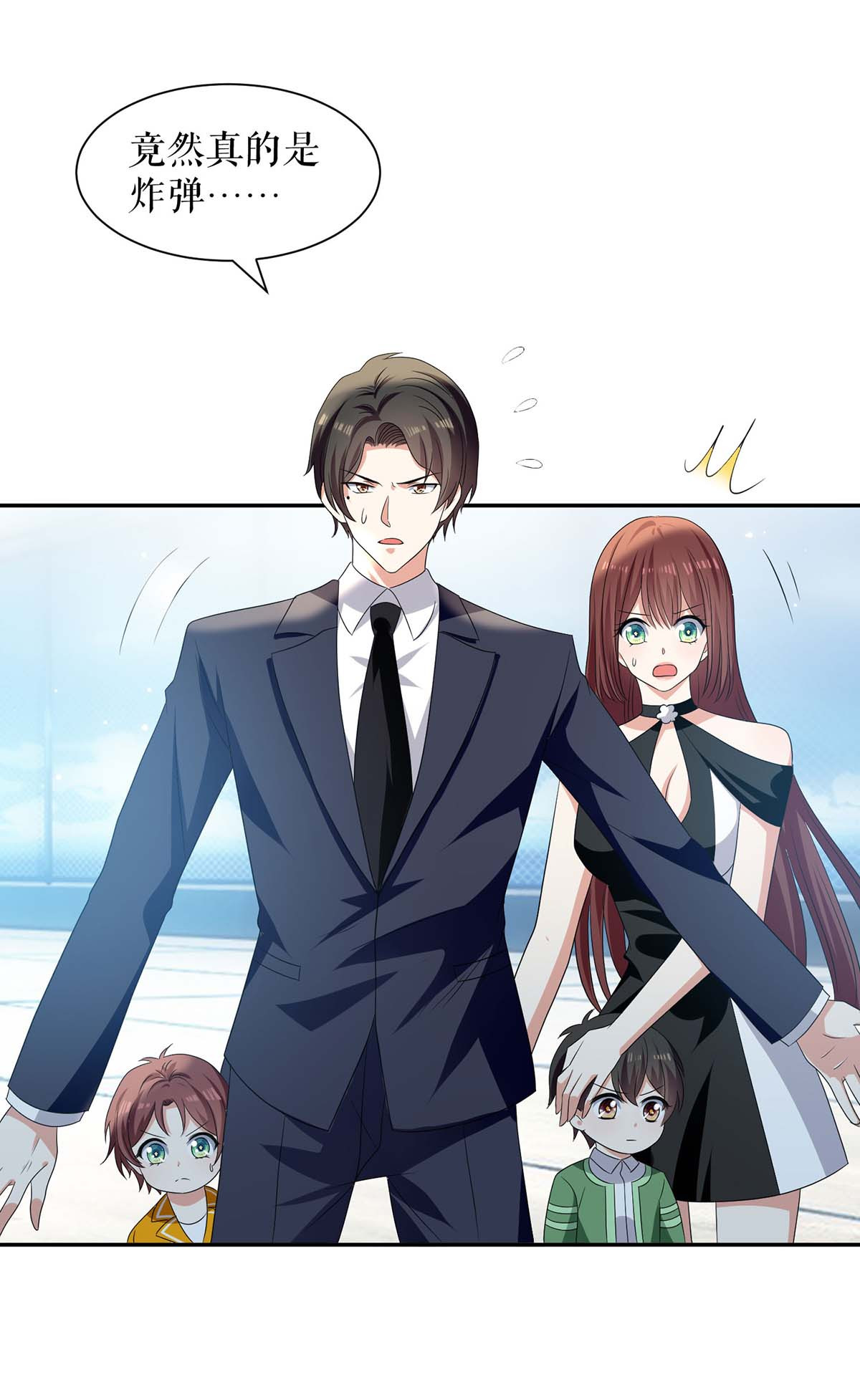 天才酷宝：总裁宠妻太强悍第148话 跑路