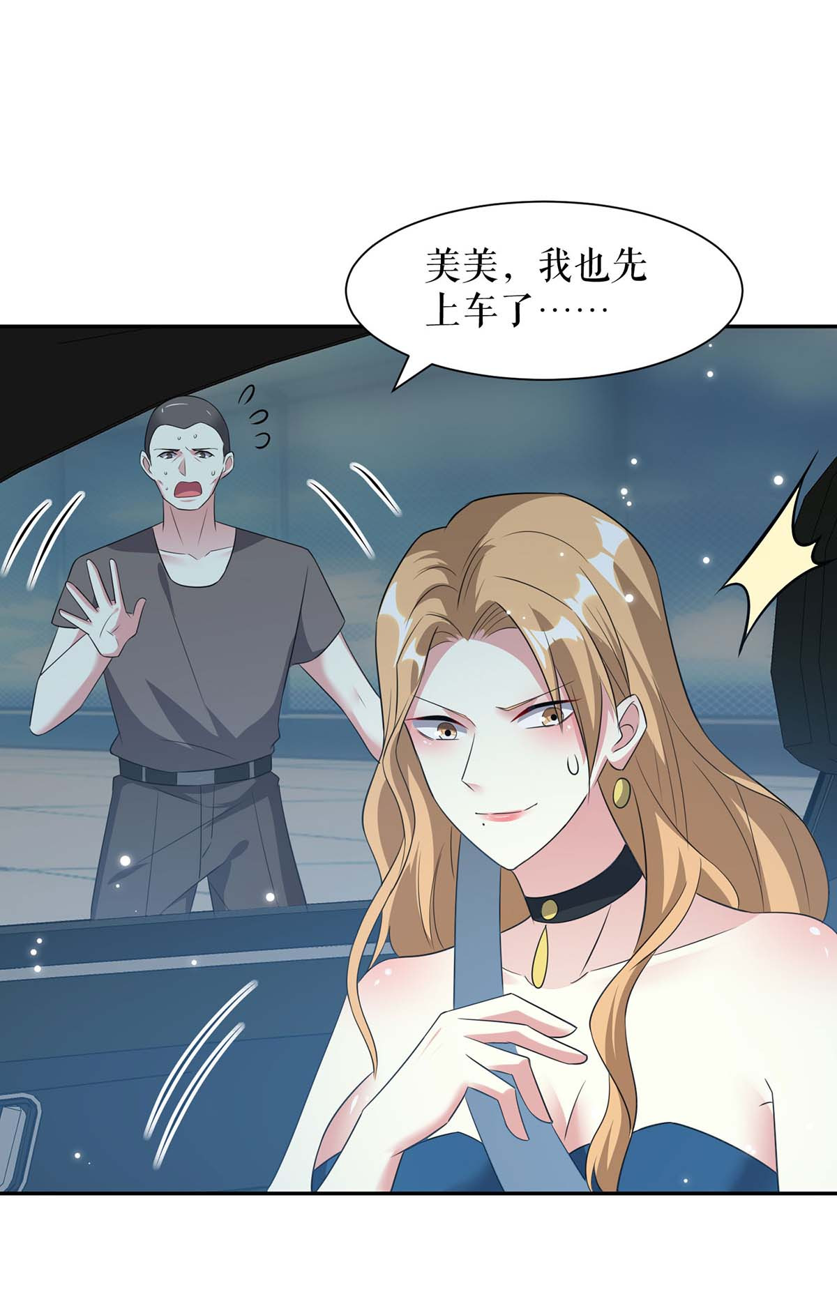 天才酷宝：总裁宠妻太强悍第148话 跑路