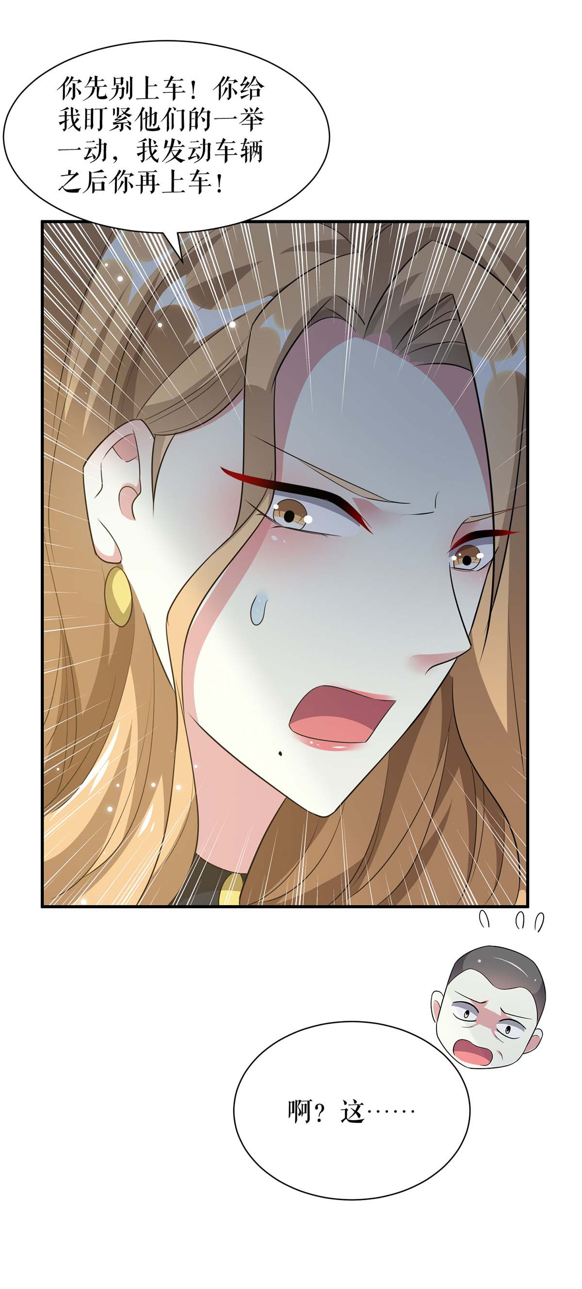 天才酷宝：总裁宠妻太强悍第148话 跑路