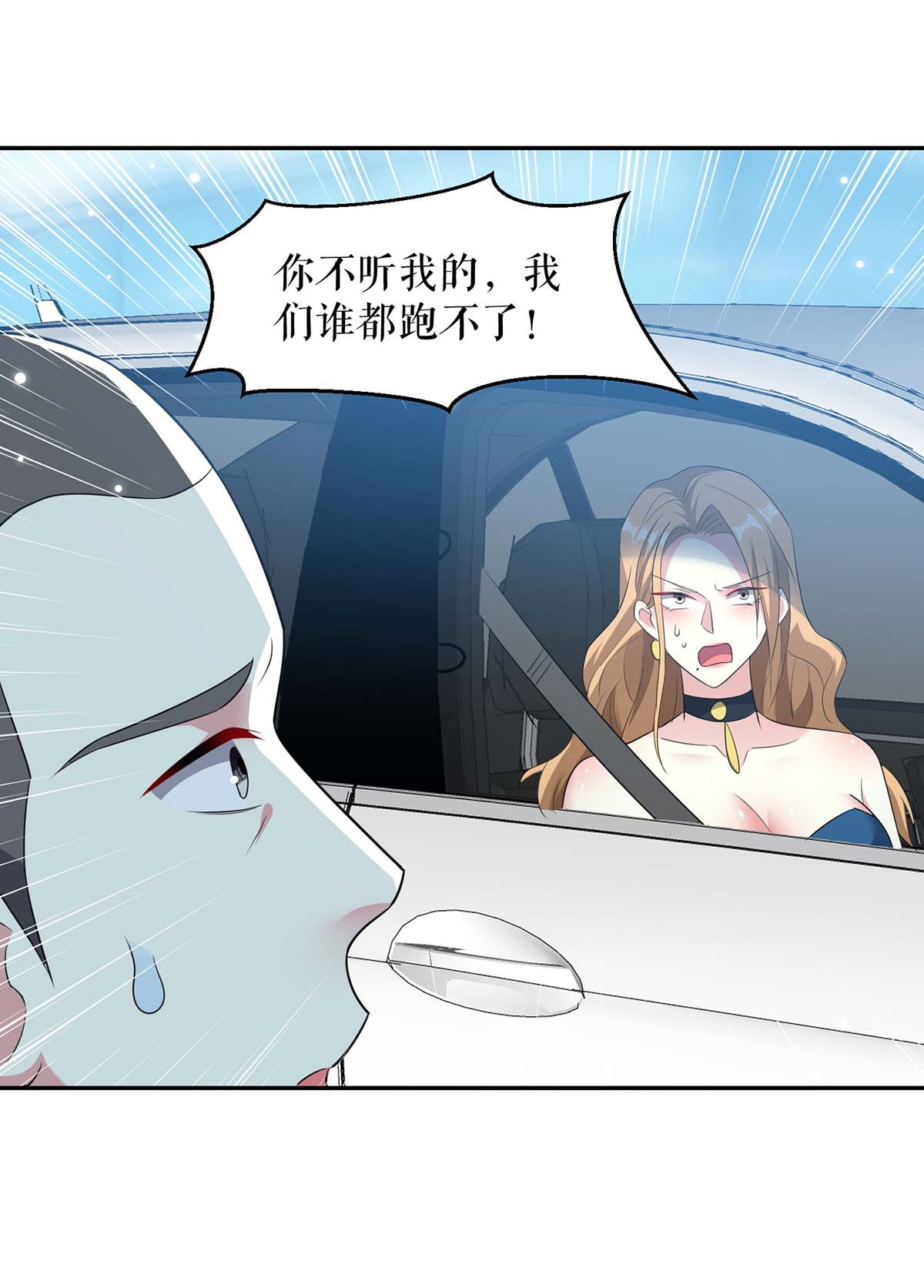 天才酷宝：总裁宠妻太强悍第148话 跑路