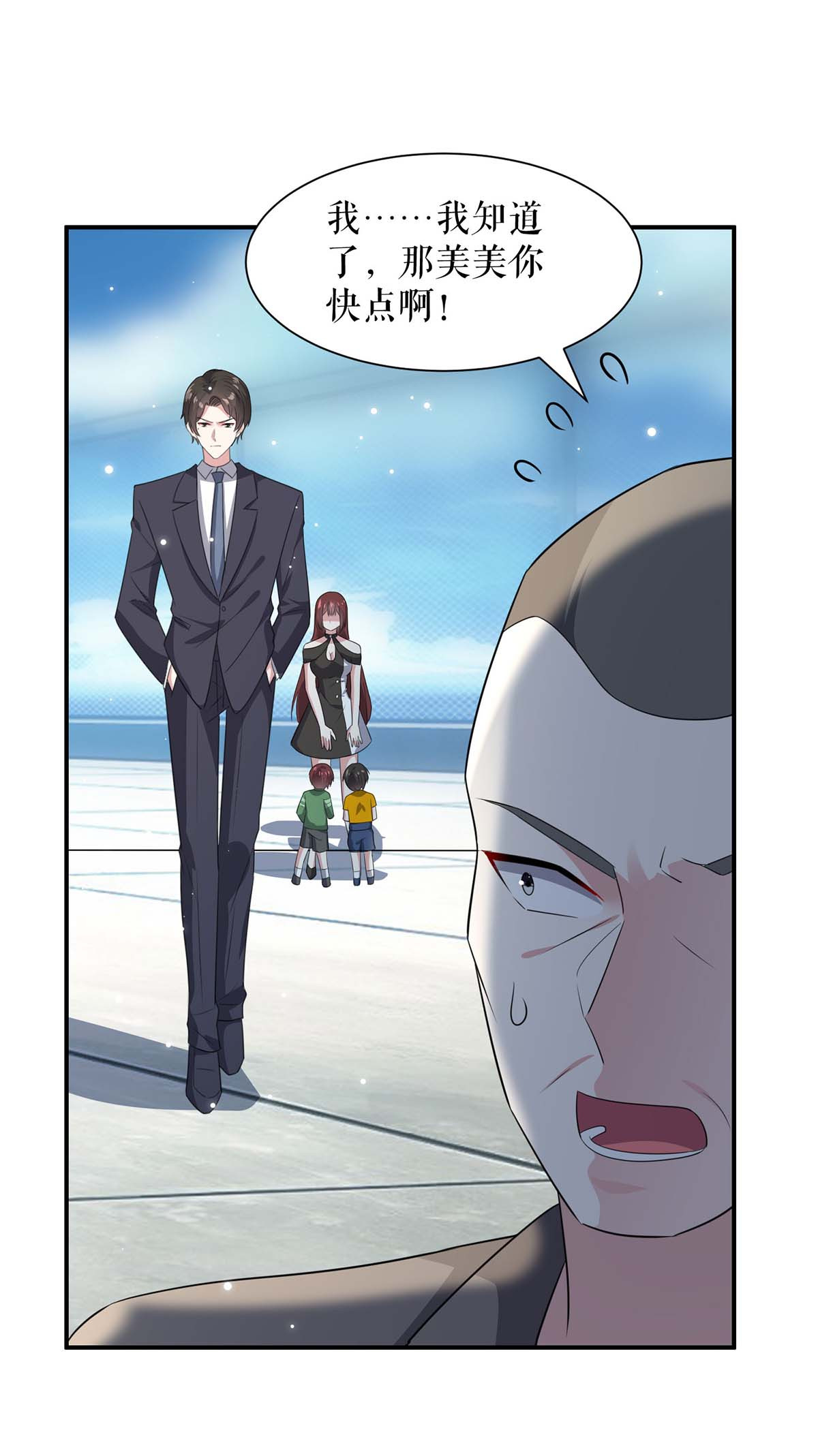 天才酷宝：总裁宠妻太强悍第148话 跑路