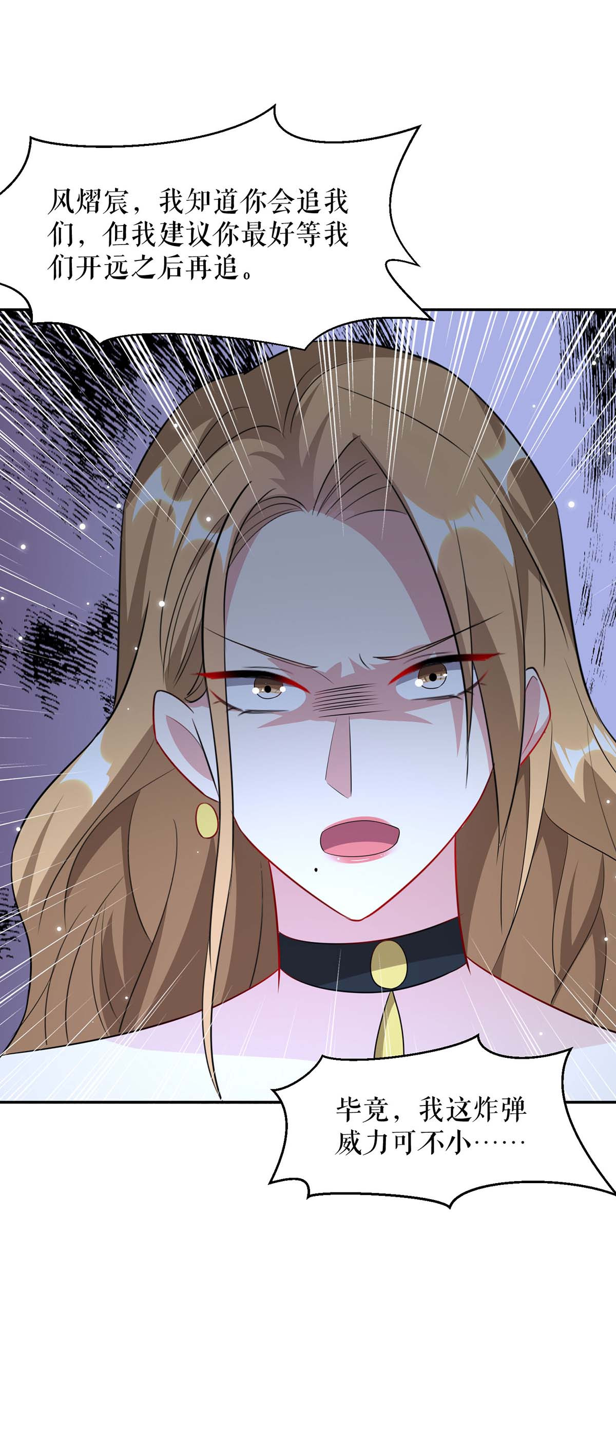 天才酷宝：总裁宠妻太强悍第148话 跑路