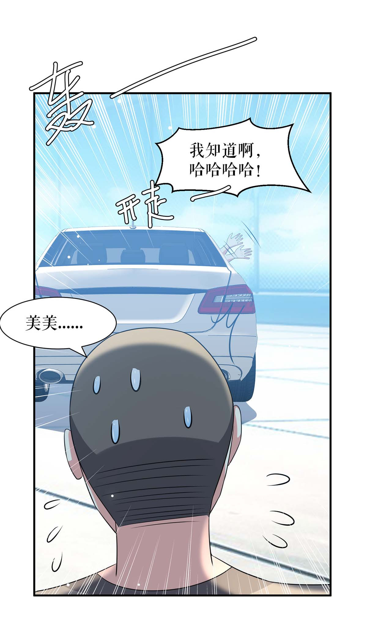 天才酷宝：总裁宠妻太强悍第148话 跑路