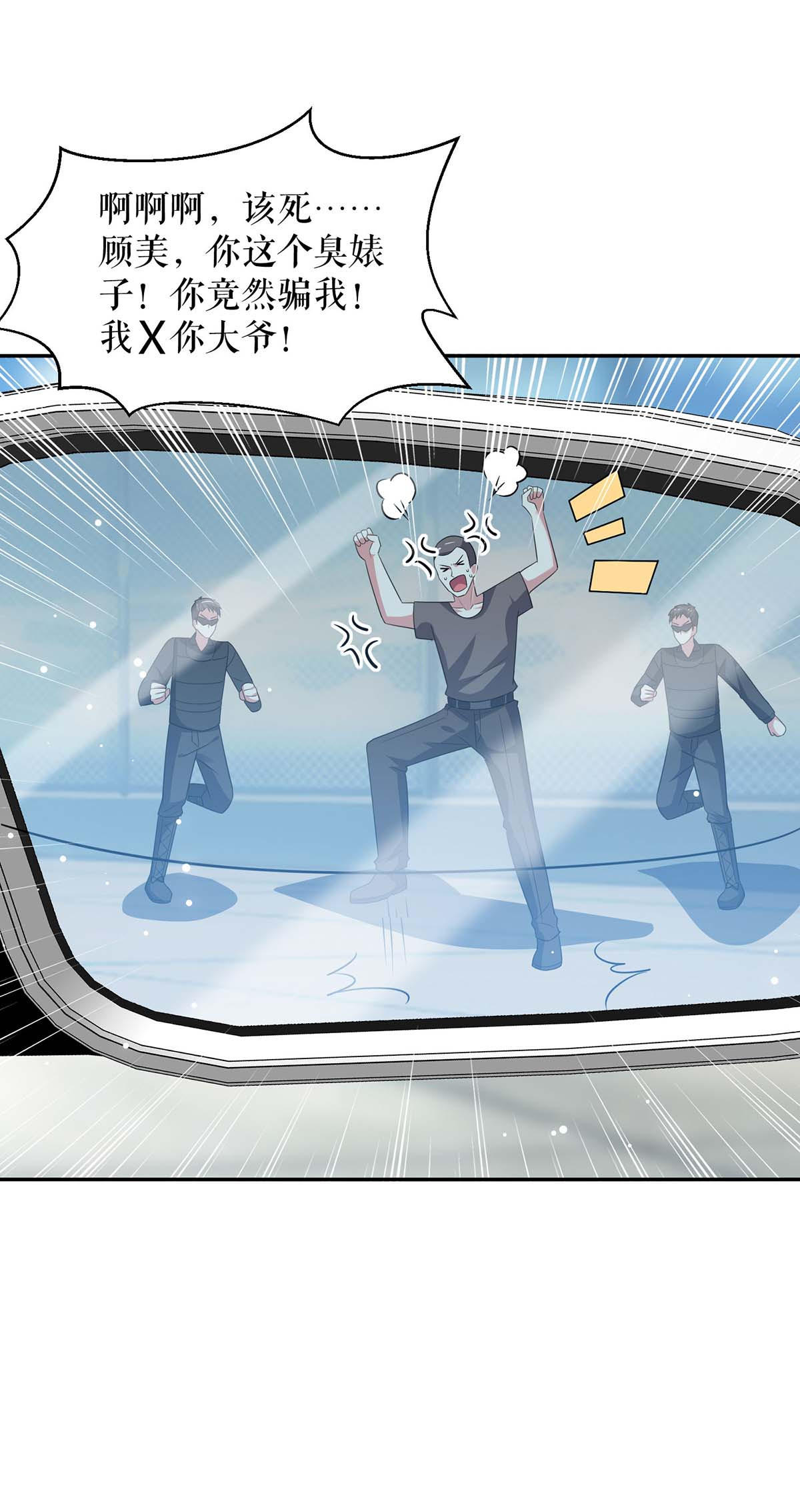 天才酷宝：总裁宠妻太强悍第148话 跑路