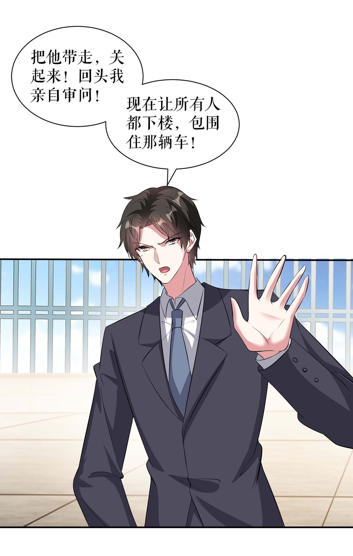 天才酷宝：总裁宠妻太强悍第148话 跑路