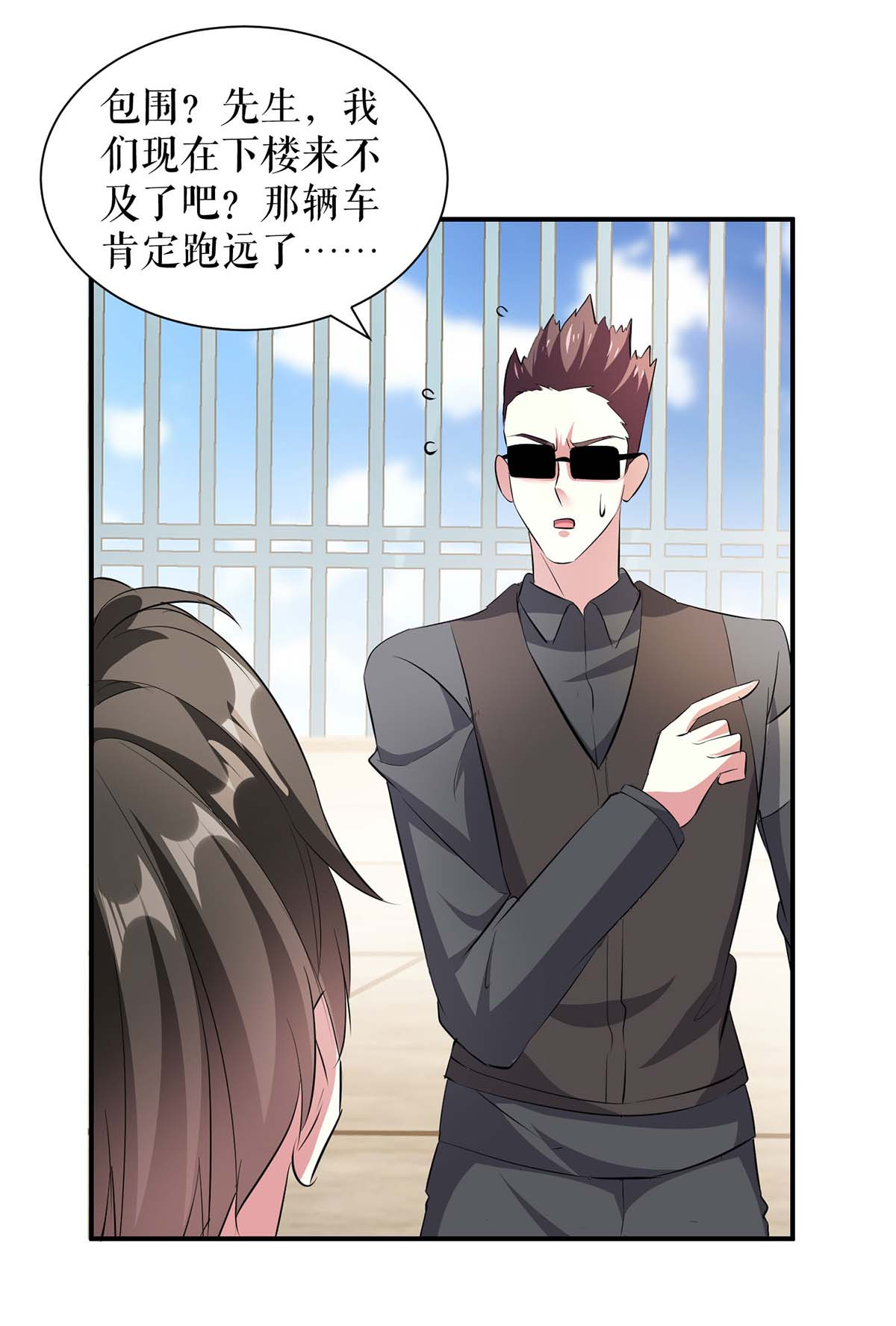 天才酷宝：总裁宠妻太强悍第148话 跑路